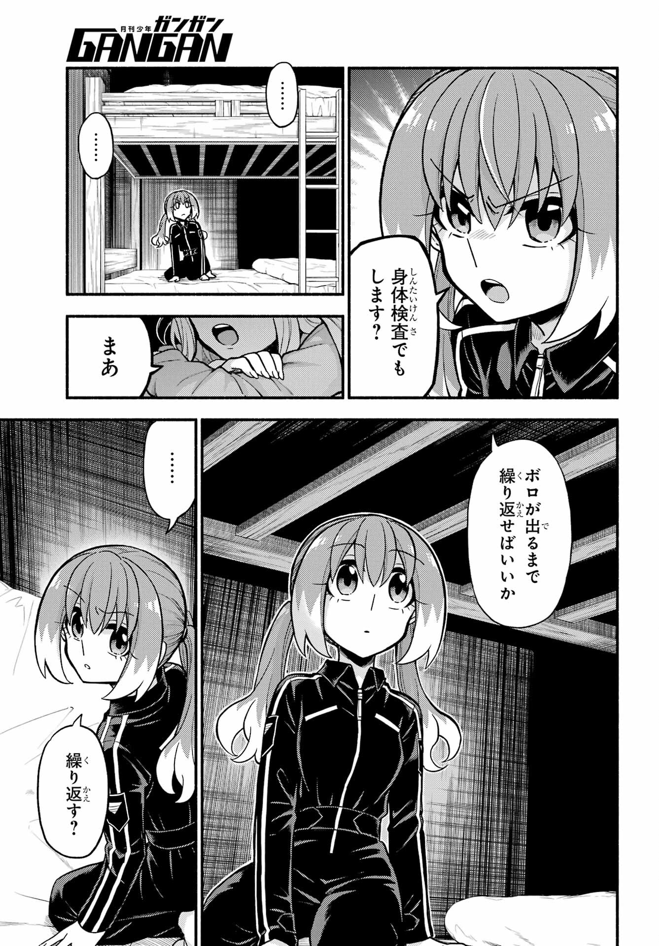 無能なナナ Chap 72 - Next Chap 73