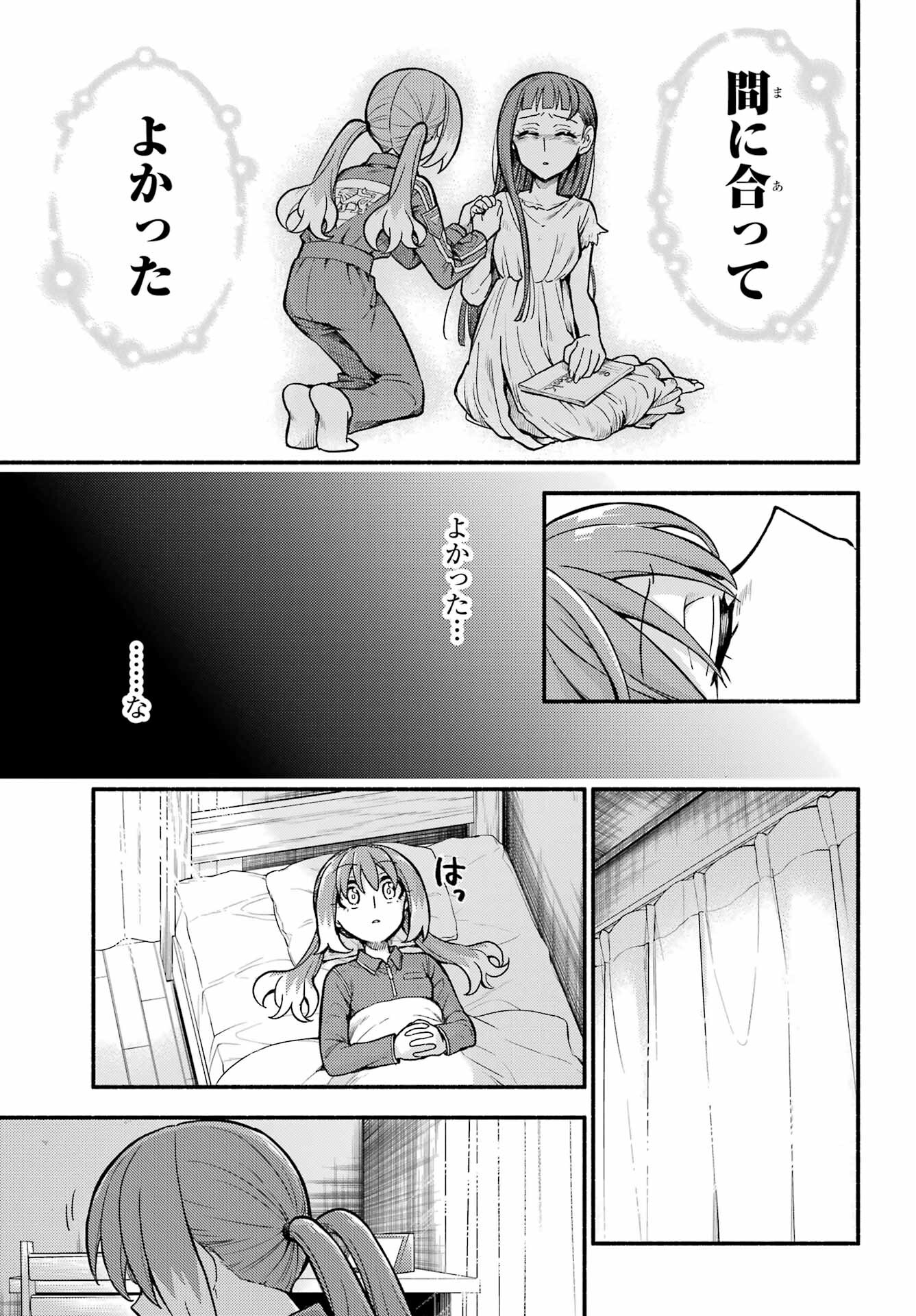 無能なナナ Chap 72 - Next Chap 73