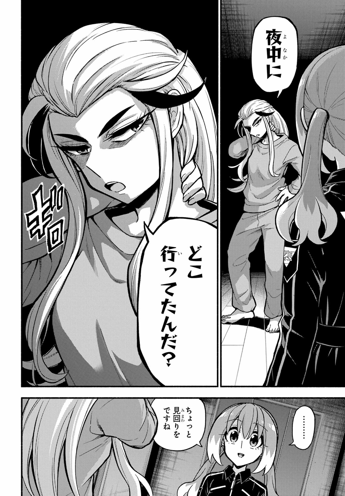 無能なナナ Chap 72 - Next Chap 73
