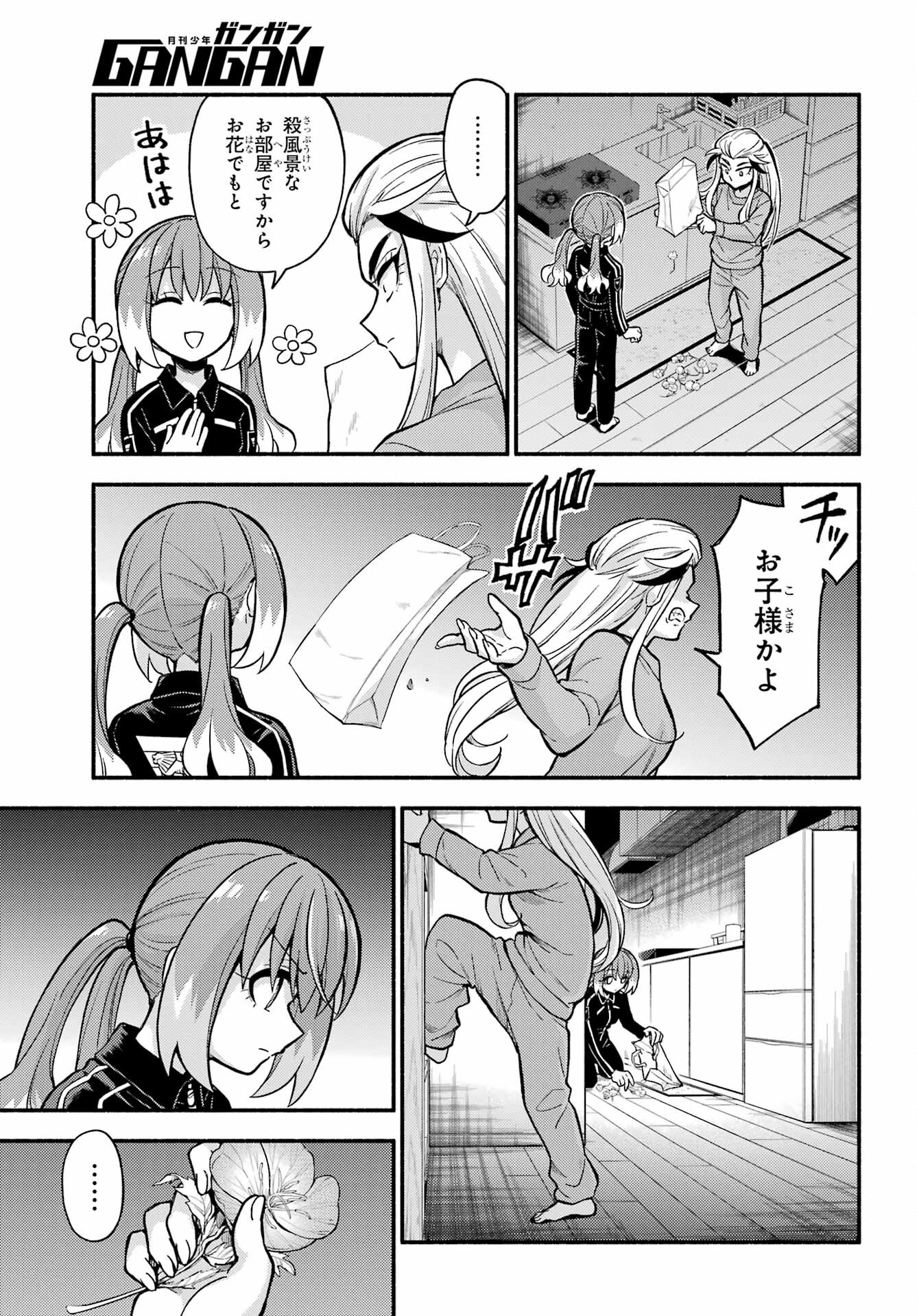 無能なナナ Chap 72 - Next Chap 73