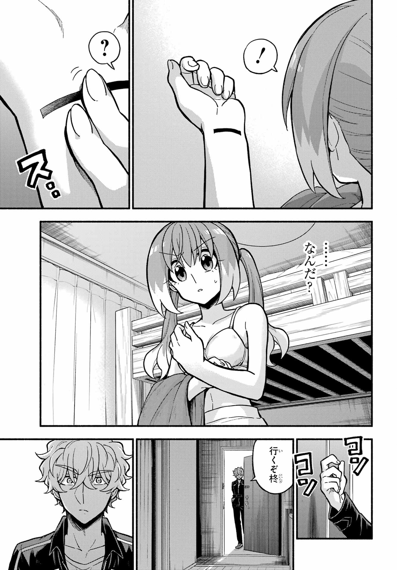 無能なナナ Chap 72 - Next Chap 73