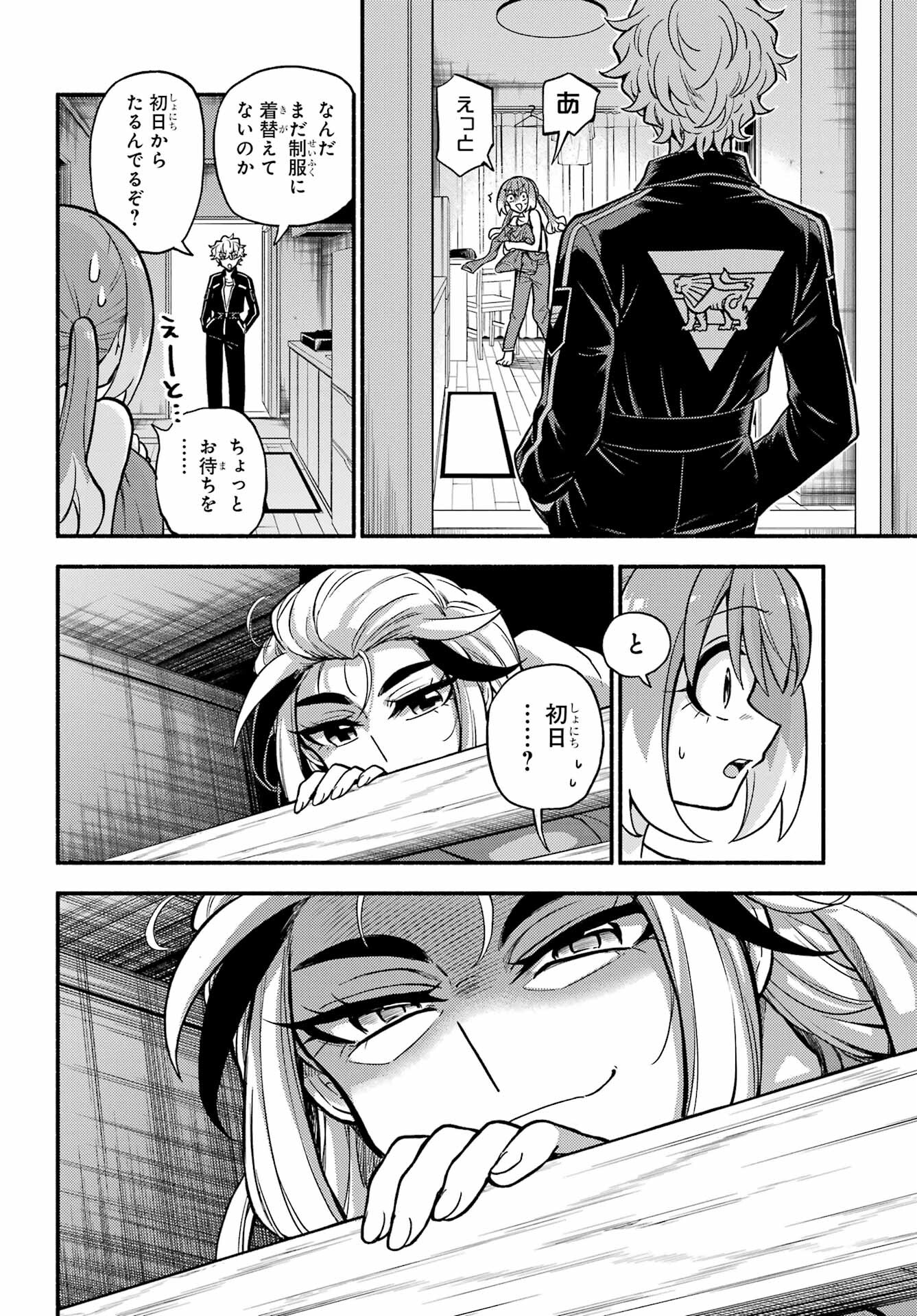 無能なナナ Chap 72 - Next Chap 73