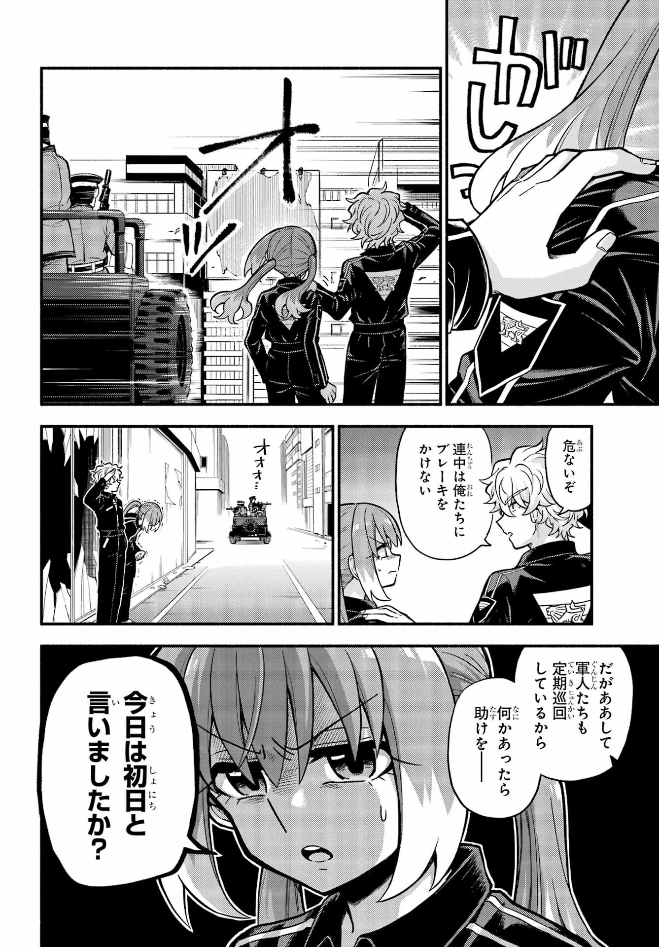 無能なナナ Chap 72 - Next Chap 73