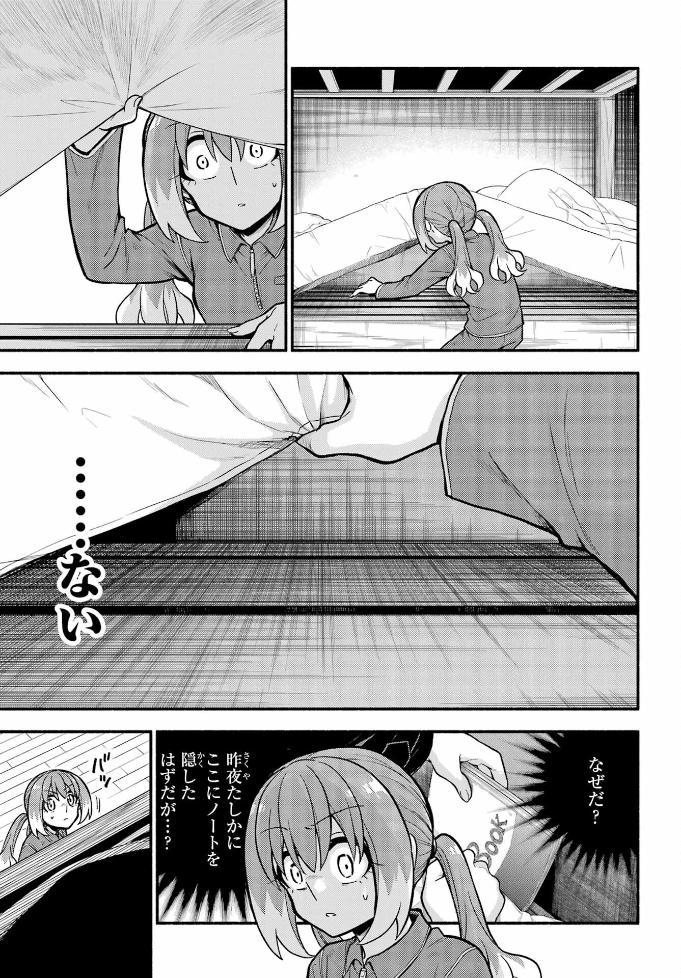 無能なナナ Chap 72 - Next Chap 73