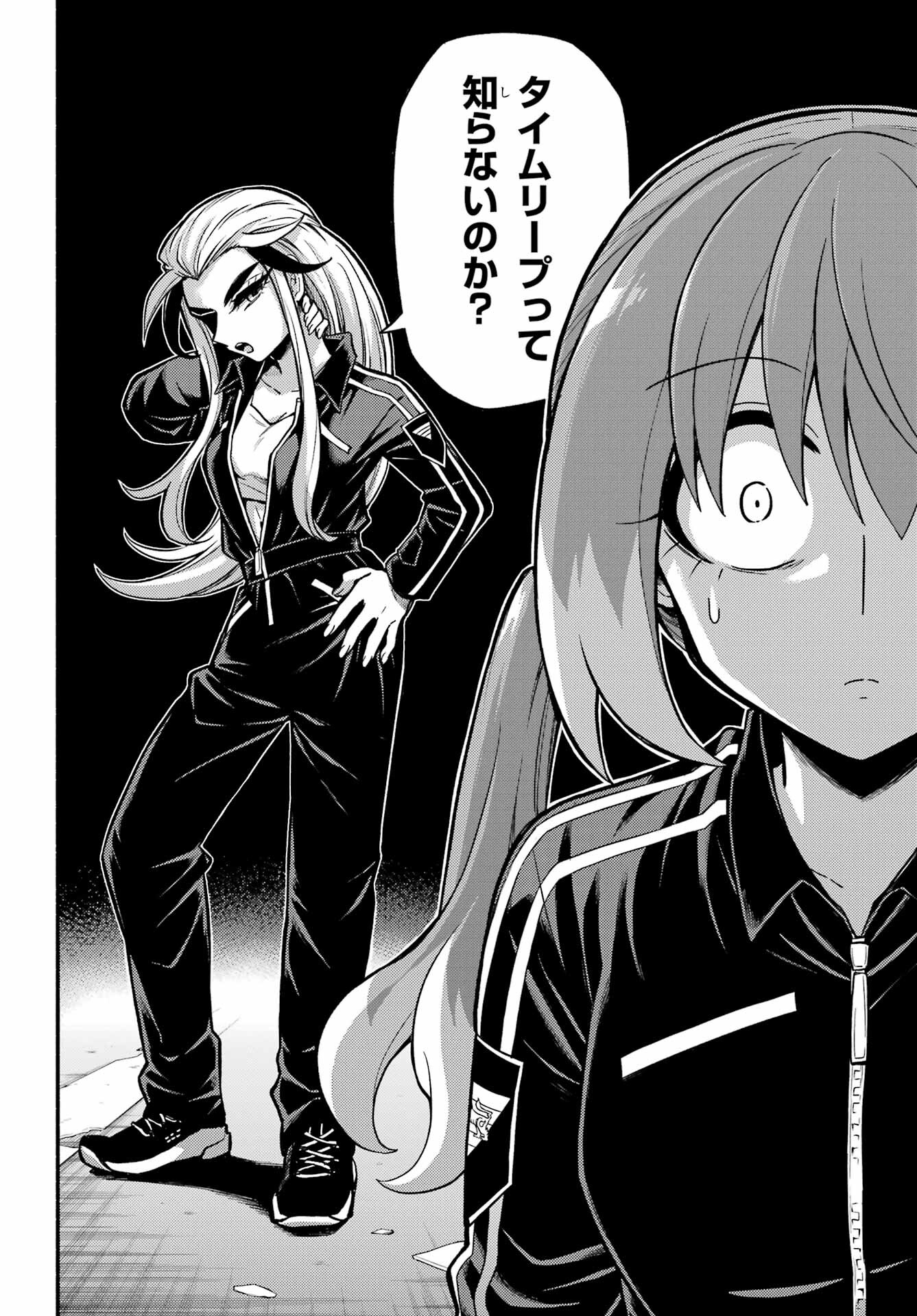 無能なナナ Chap 72 - Next Chap 73
