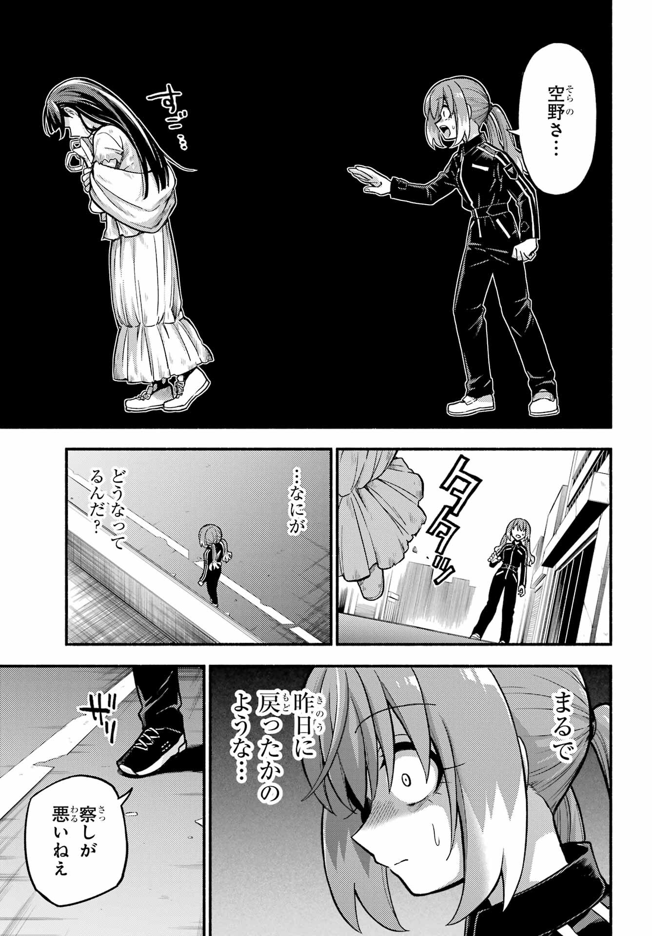 無能なナナ Chap 72 - Next Chap 73