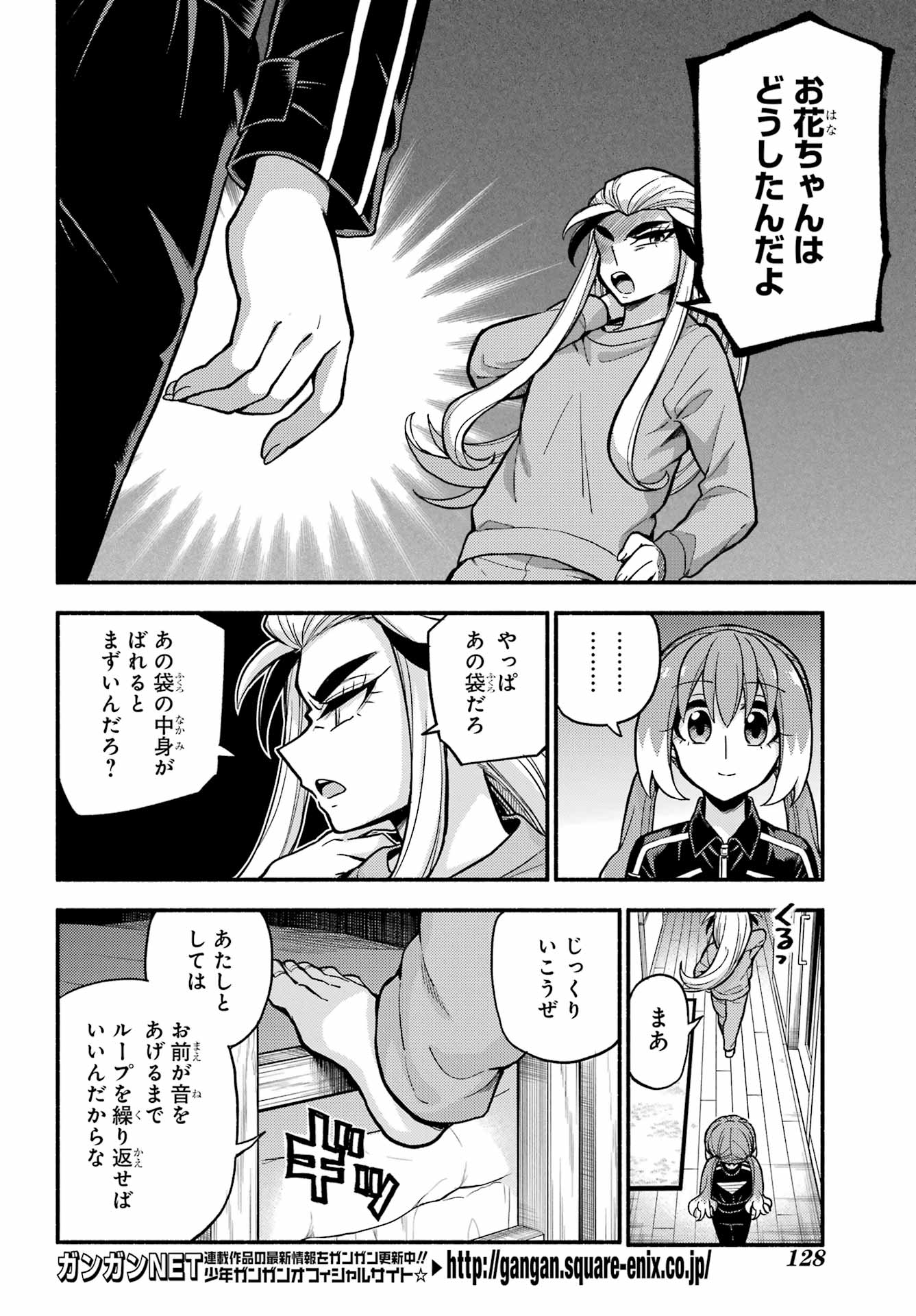 無能なナナ Chap 73 - Next Chap 74