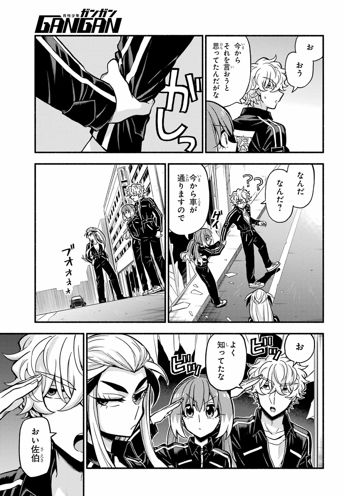 無能なナナ Chap 73 - Next Chap 74
