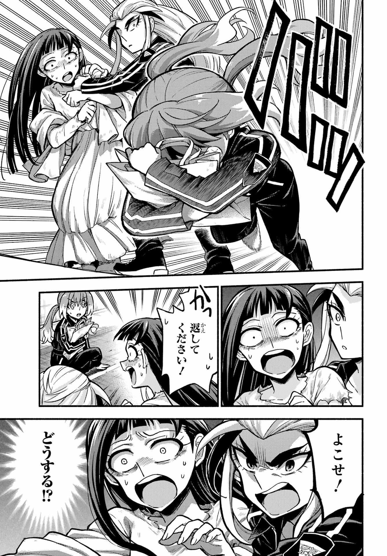 無能なナナ Chap 73 - Next Chap 74