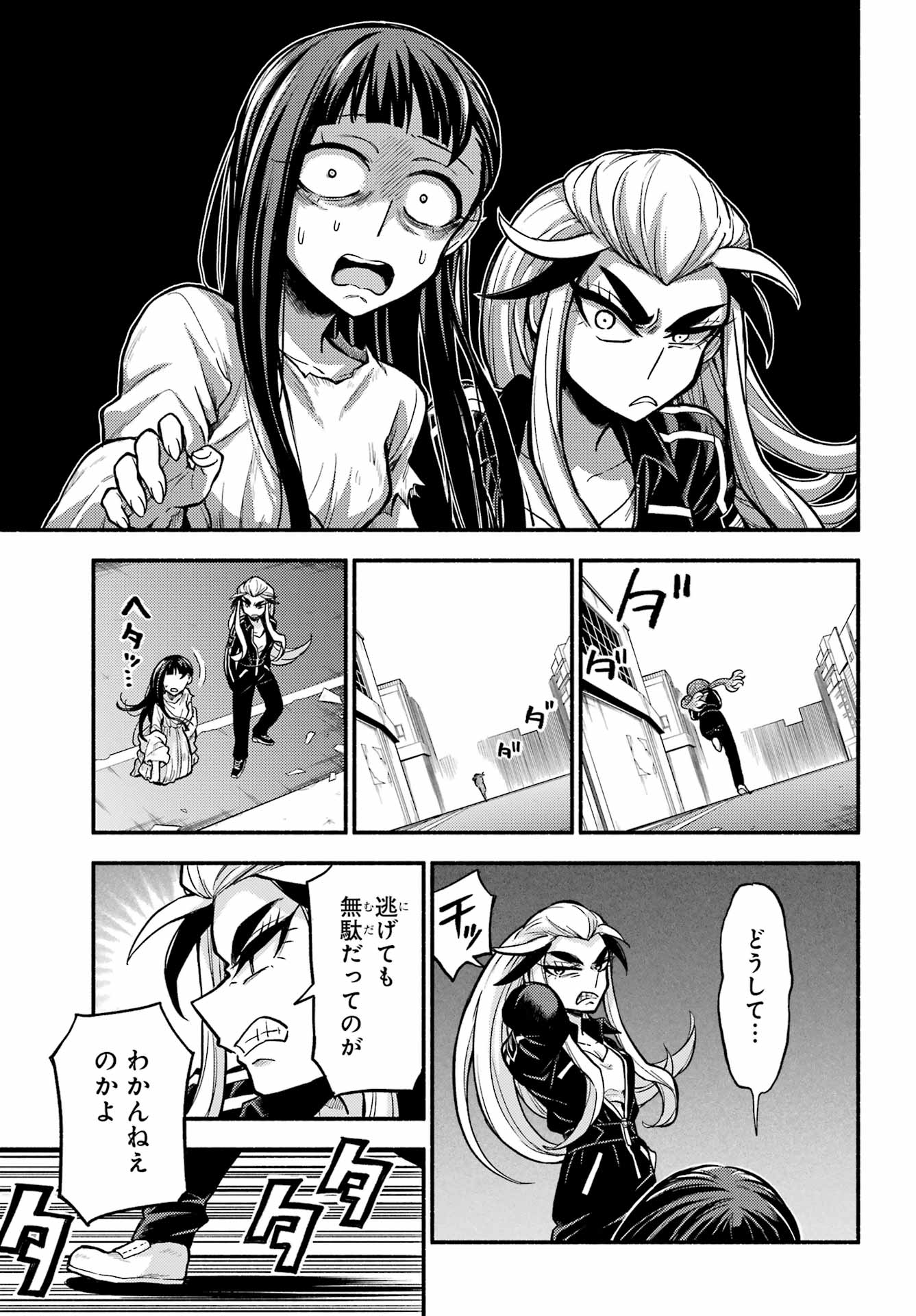 無能なナナ Chap 73 - Next Chap 74