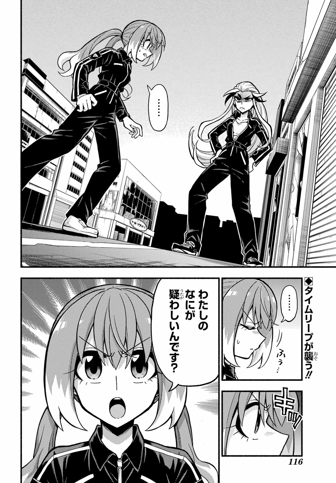 無能なナナ Chap 73 - Next Chap 74