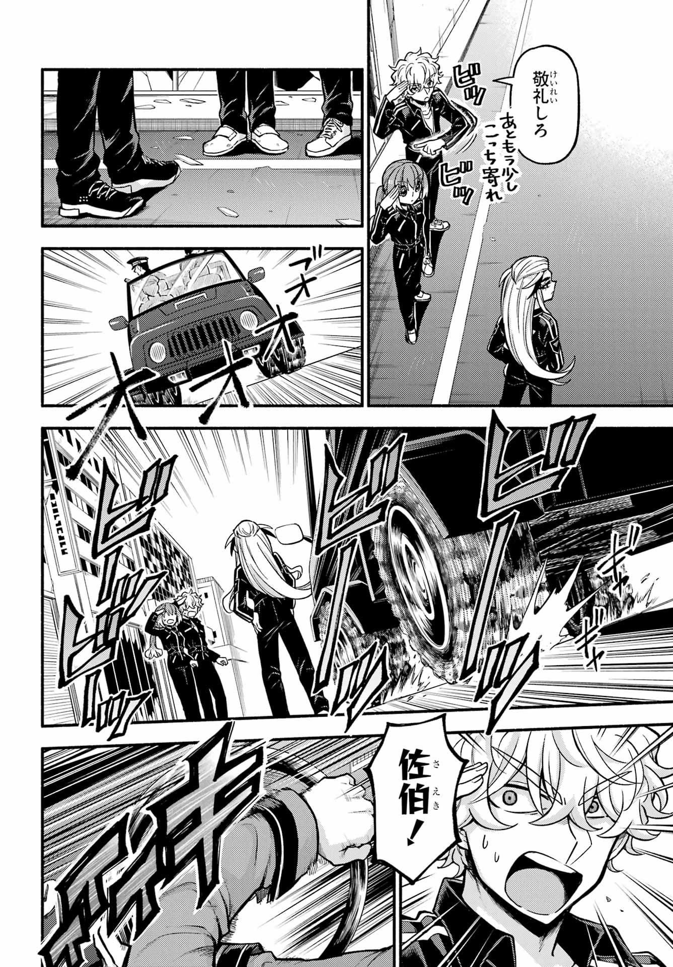 無能なナナ Chap 73 - Next Chap 74