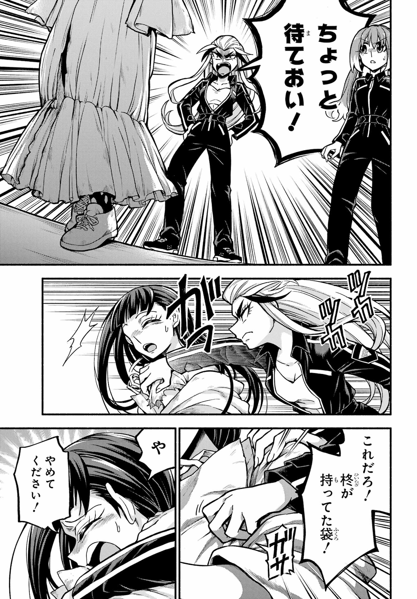 無能なナナ Chap 73 - Next Chap 74