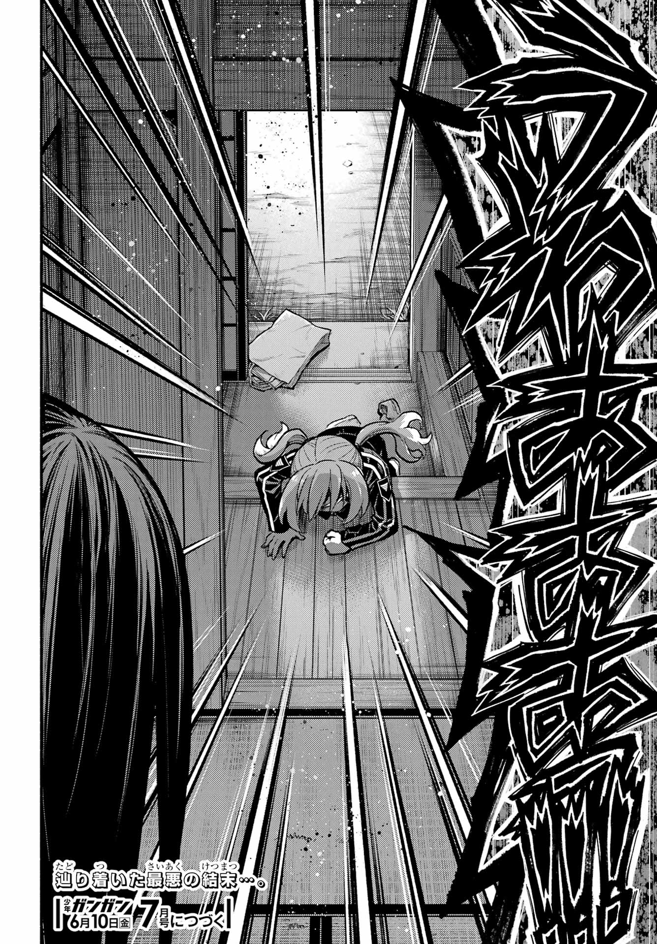 無能なナナ Chap 73 - Next Chap 74