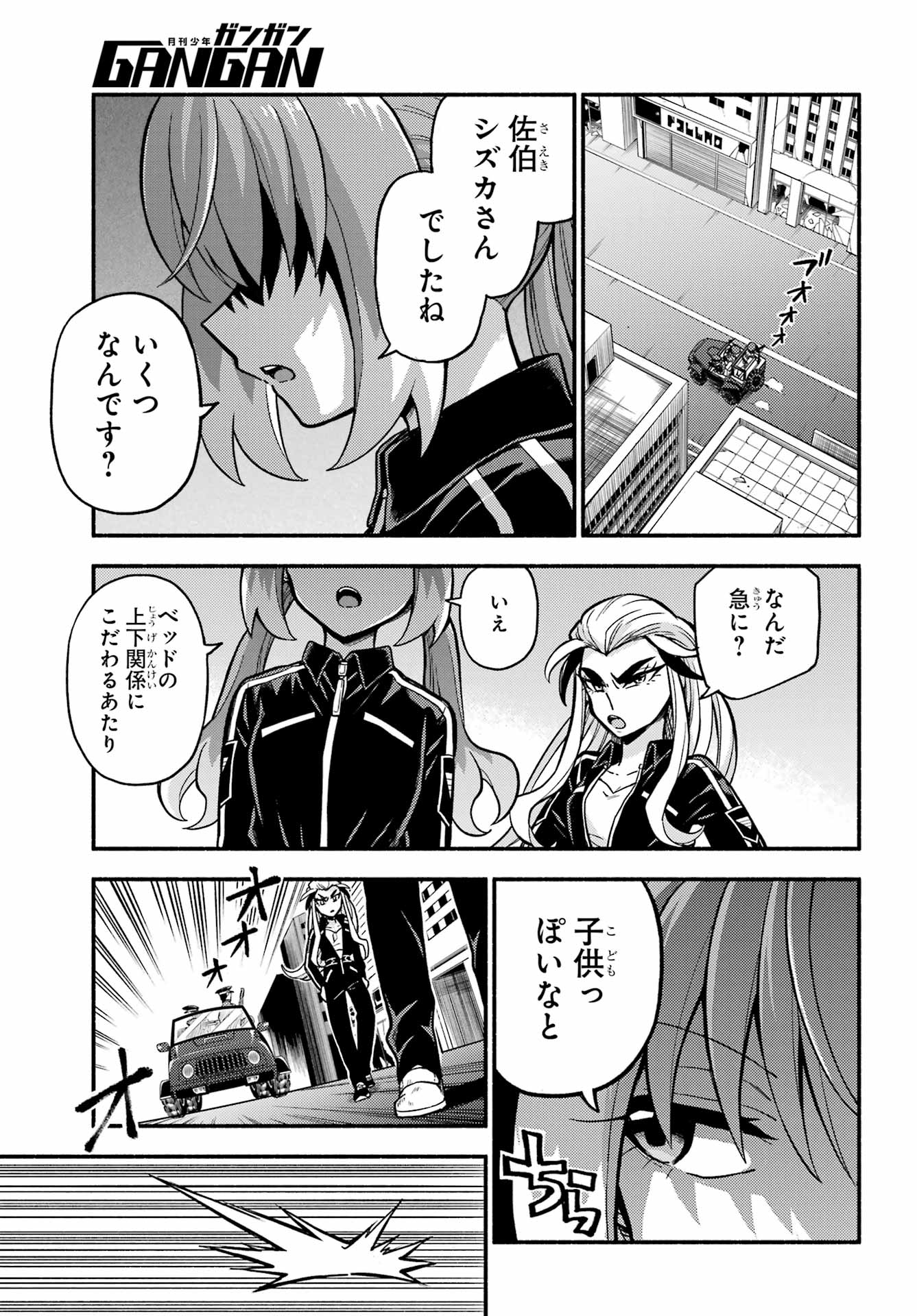 無能なナナ Chap 73 - Next Chap 74