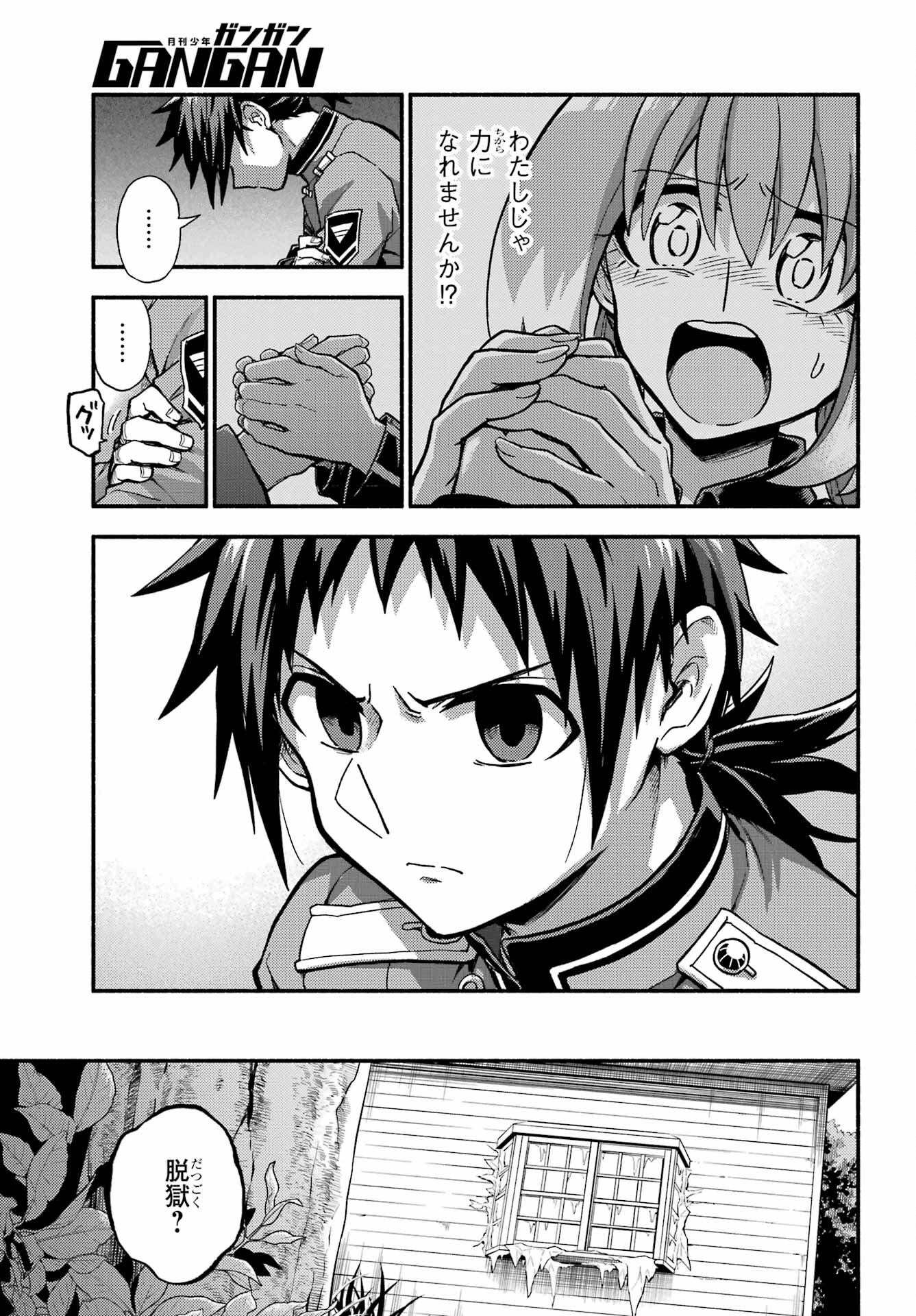 無能なナナ Chap 87 - Next Chap 88