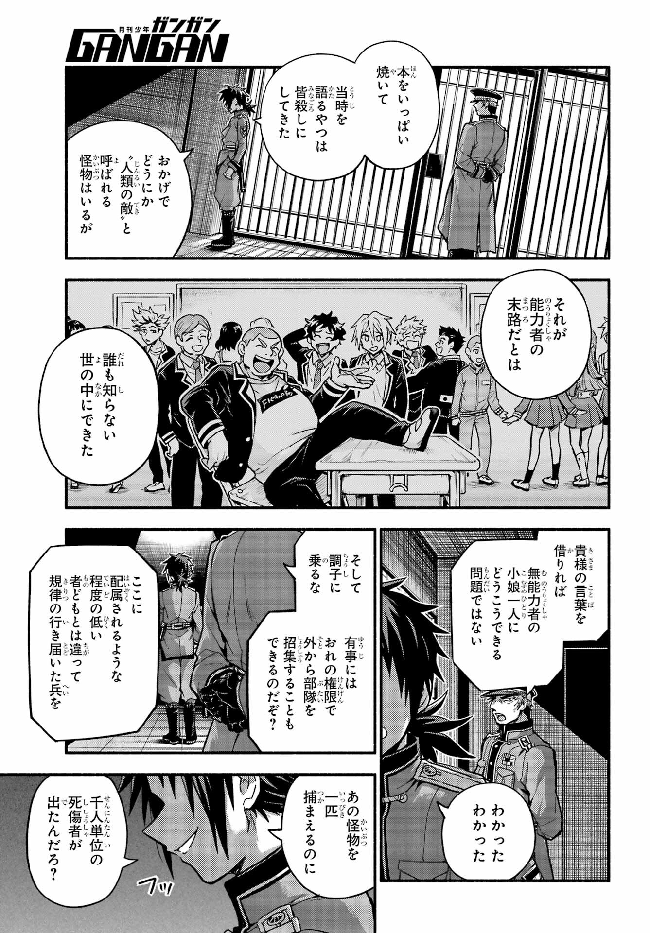 無能なナナ Chap 87 - Next Chap 88