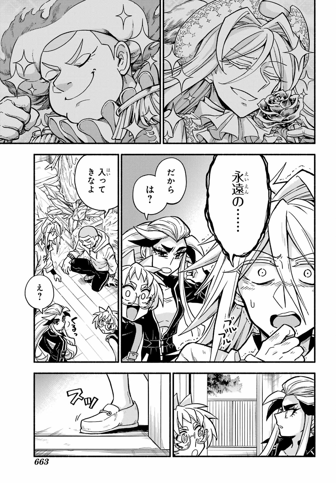 無能なナナ Chap 87 - Next Chap 88