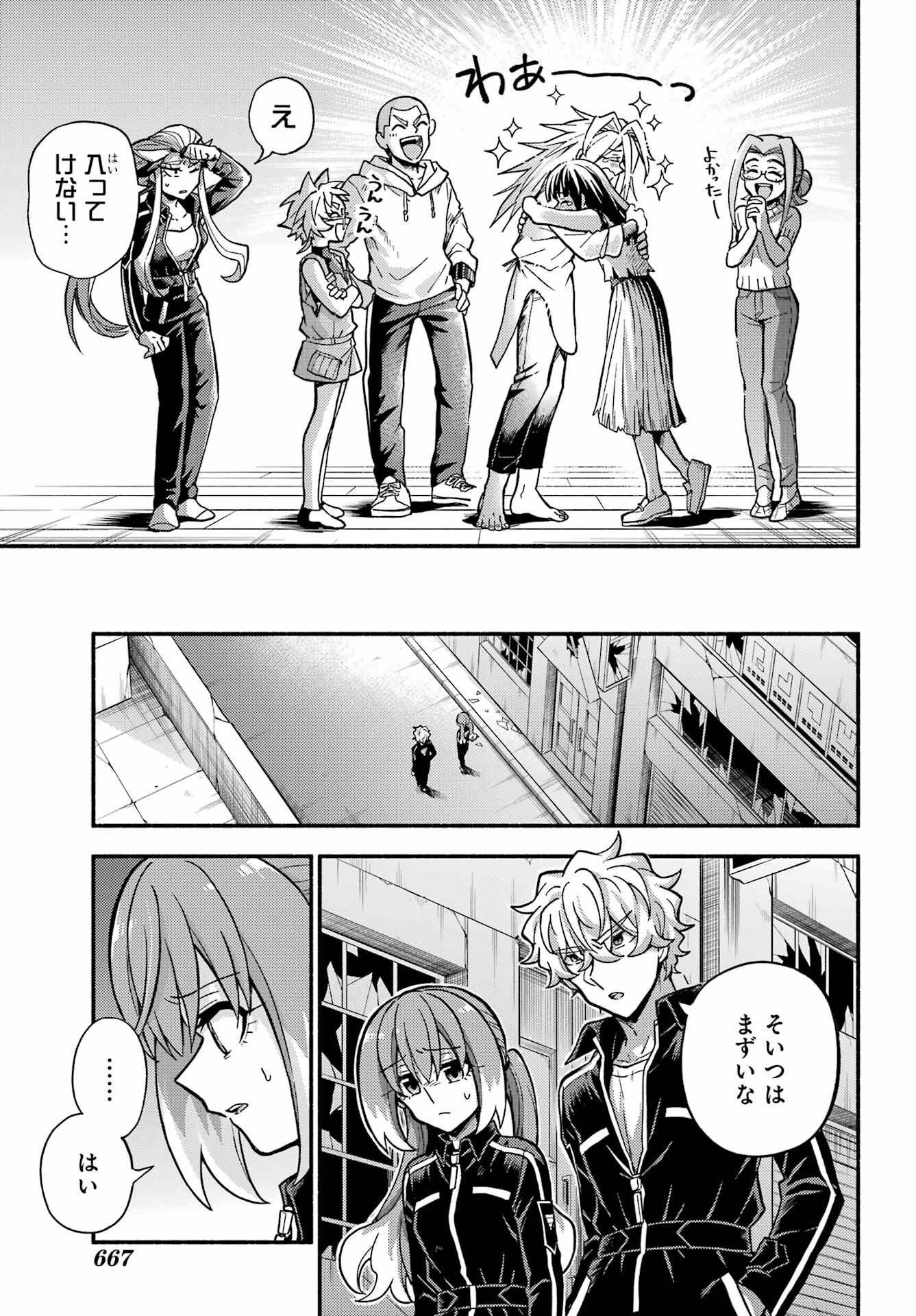 無能なナナ Chap 87 - Next Chap 88