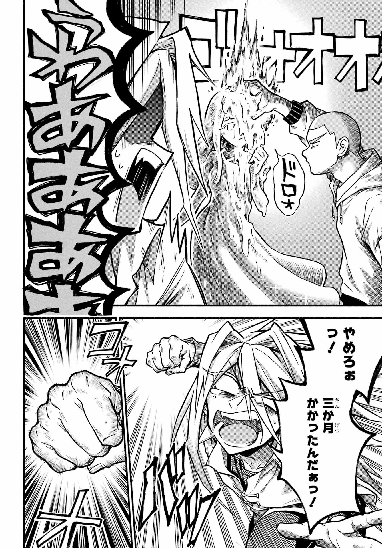 無能なナナ Chap 87 - Next Chap 88