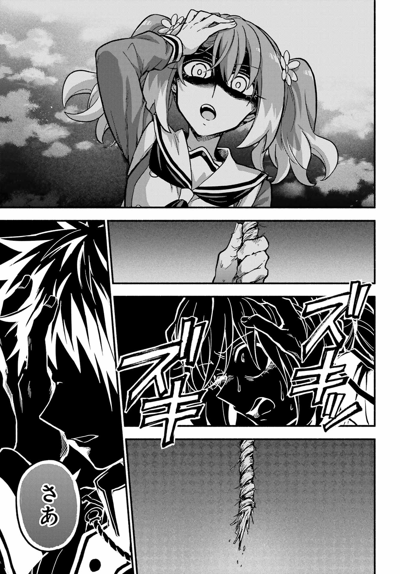 無能なナナ Chap 87 - Next Chap 88