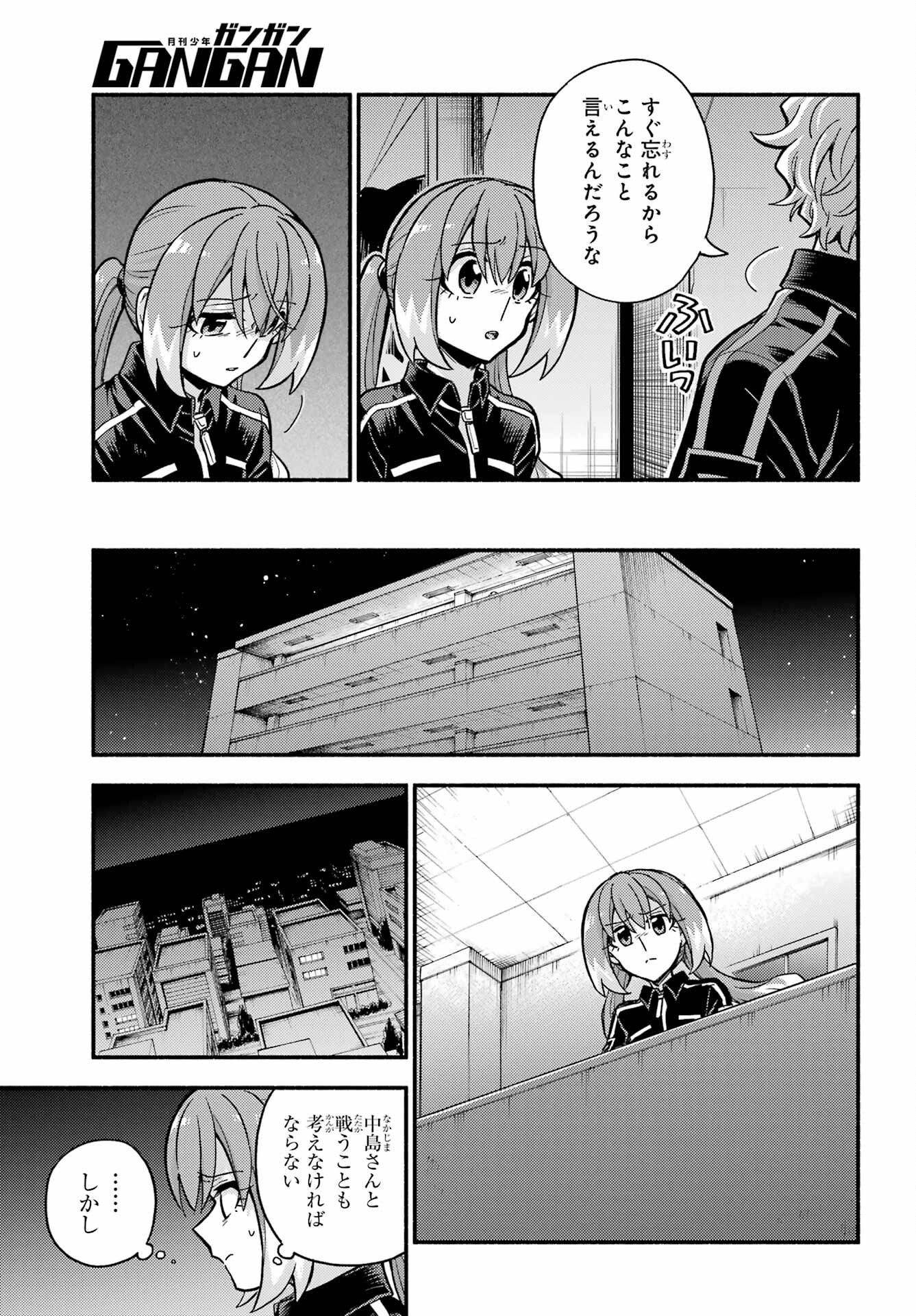 無能なナナ Chap 87 - Next Chap 88