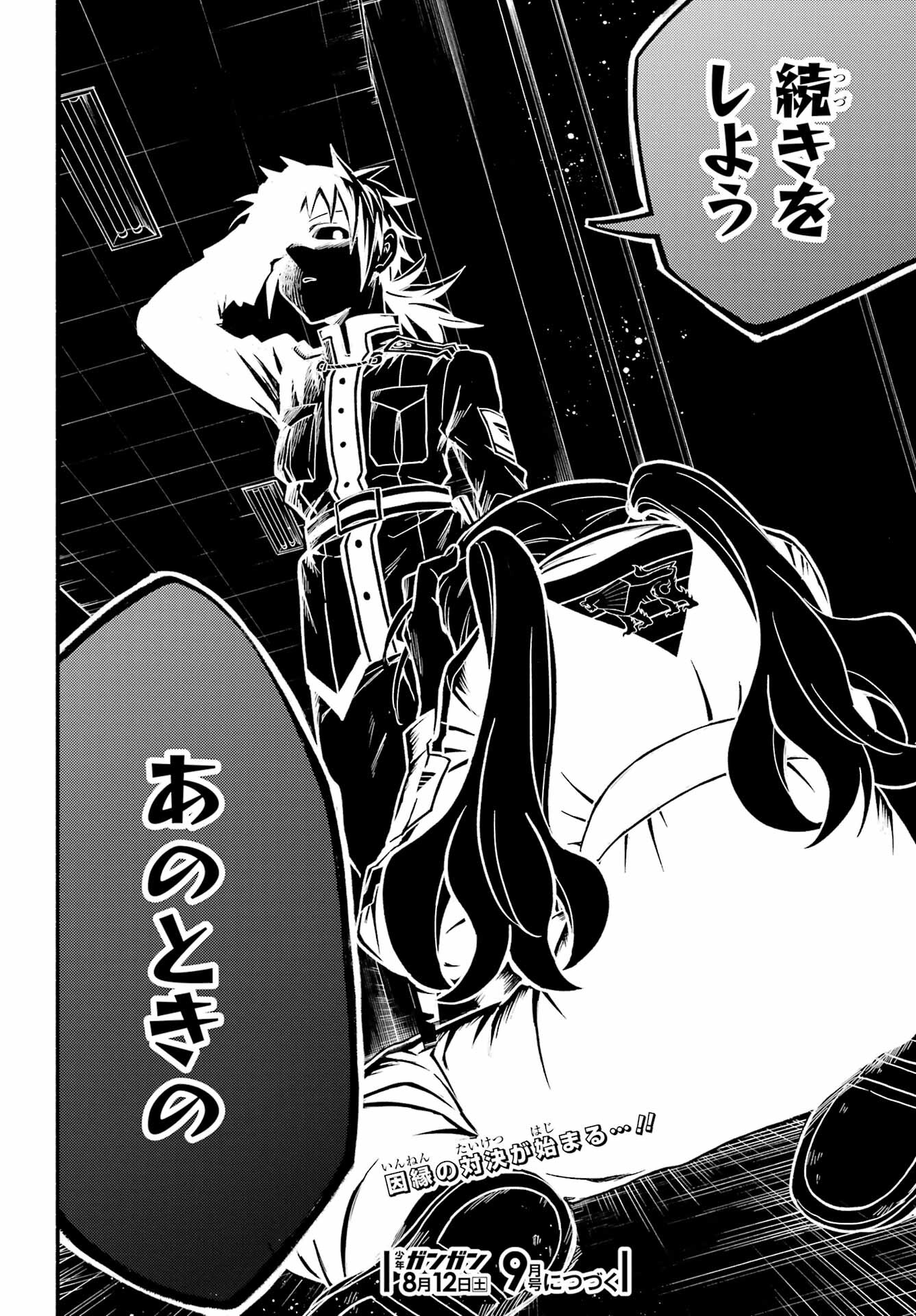 無能なナナ Chap 87 - Next Chap 88