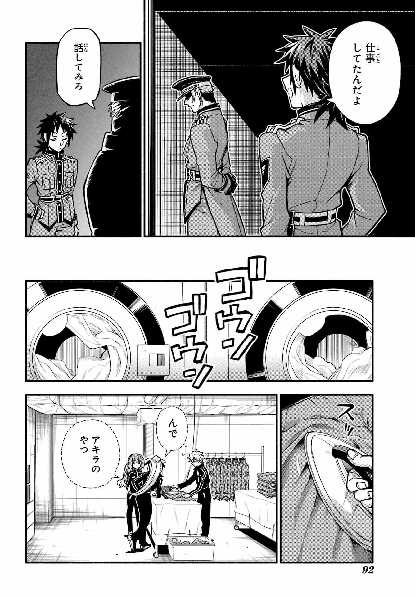 無能なナナ Chap 84 - Next Chap 85