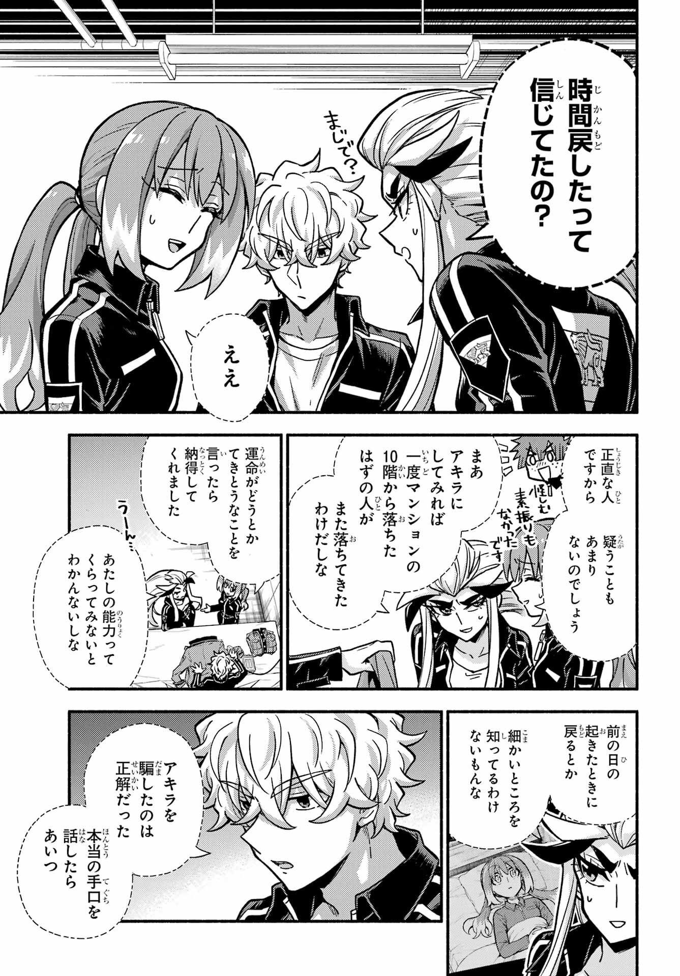 無能なナナ Chap 84 - Next Chap 85