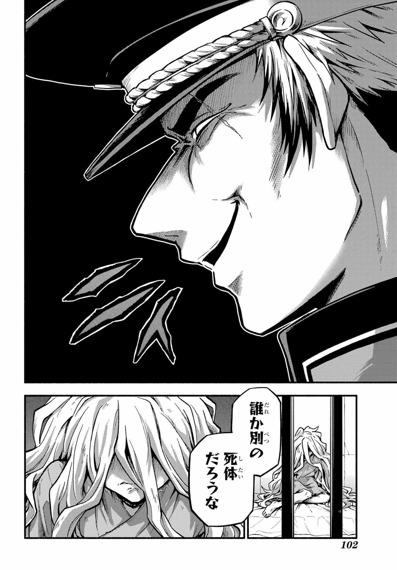 無能なナナ Chap 84 - Next Chap 85