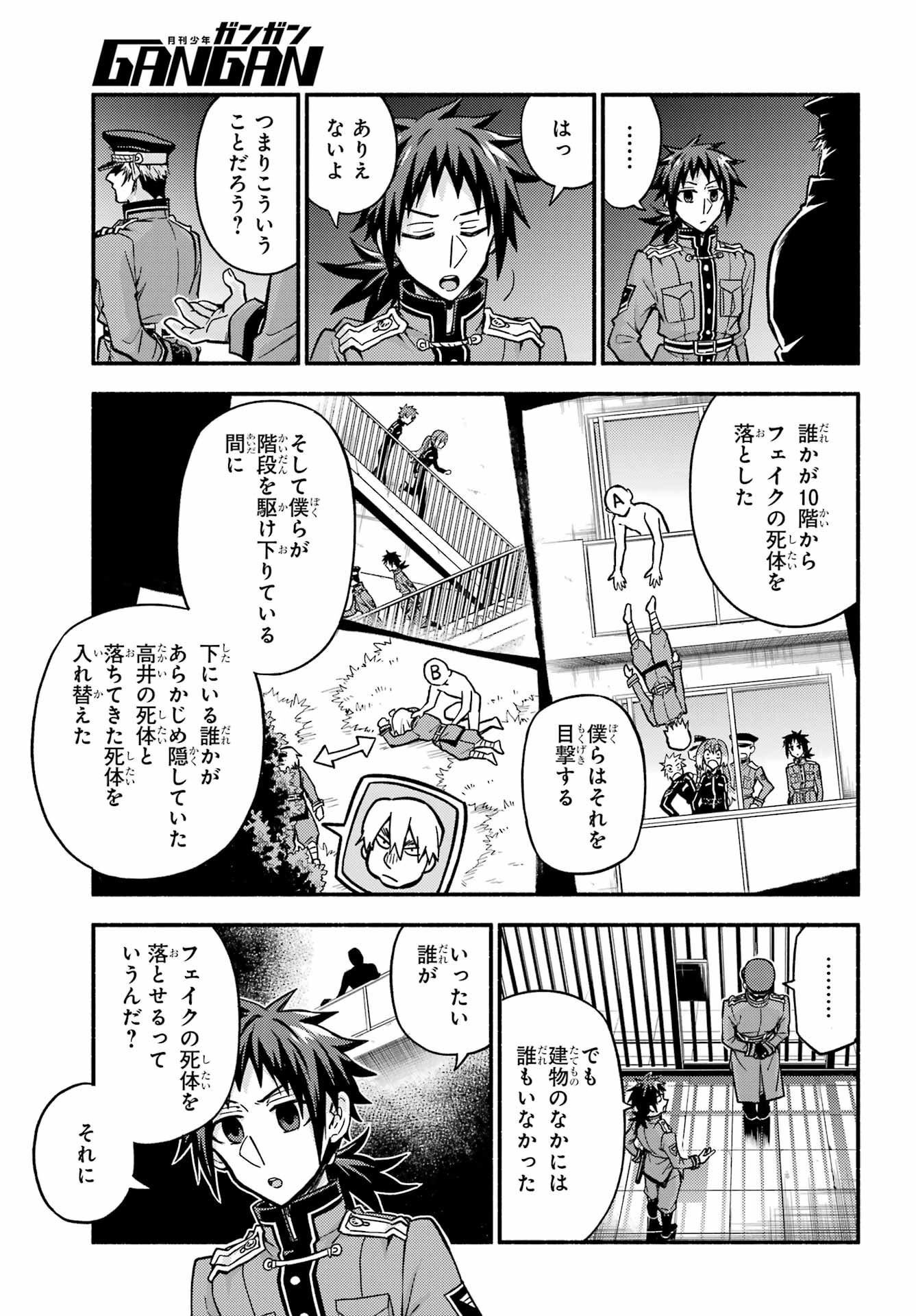 無能なナナ Chap 84 - Next Chap 85