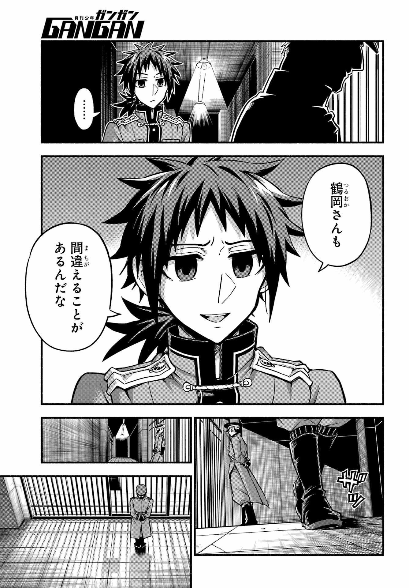 無能なナナ Chap 84 - Next Chap 85