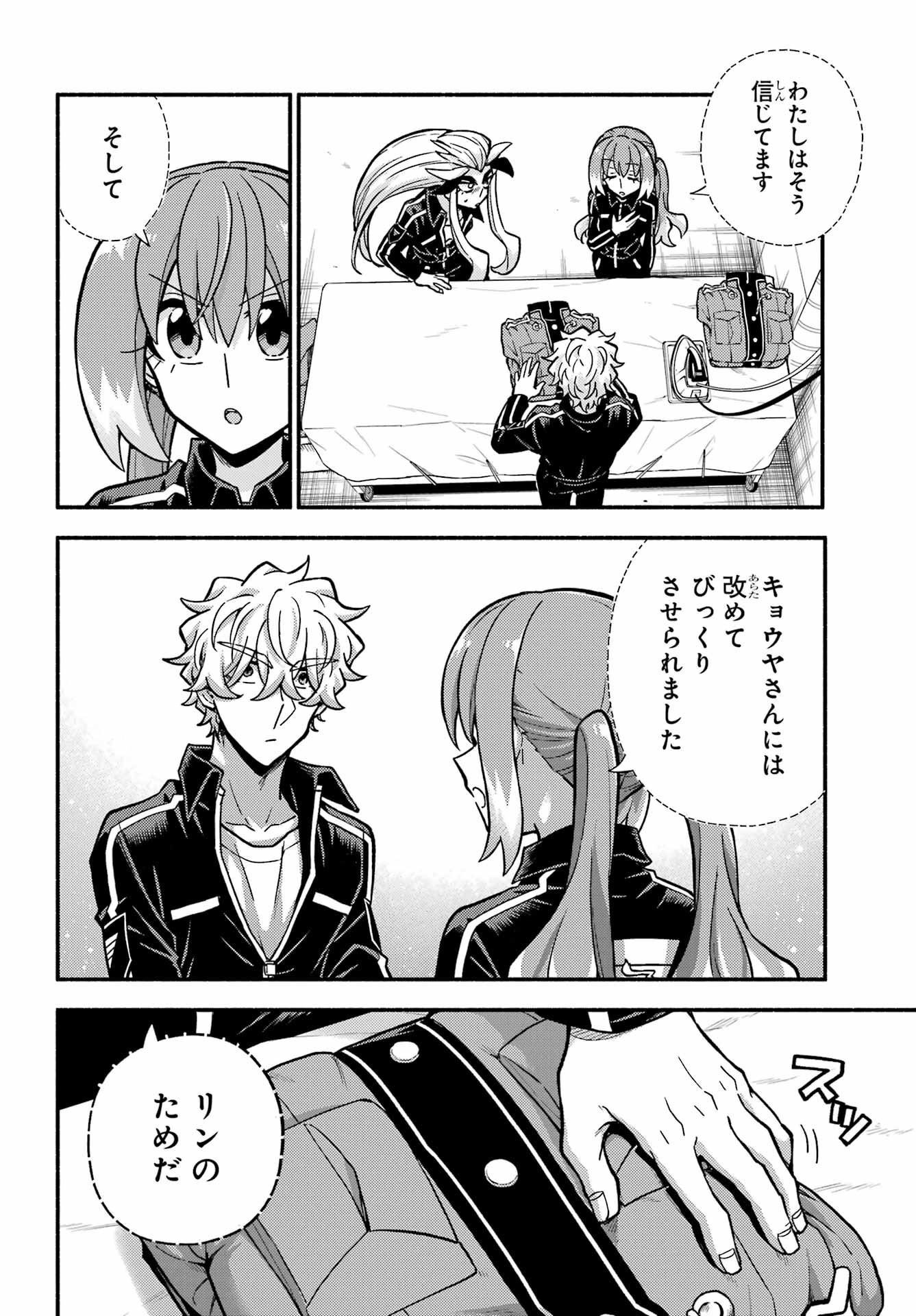 無能なナナ Chap 84 - Next Chap 85