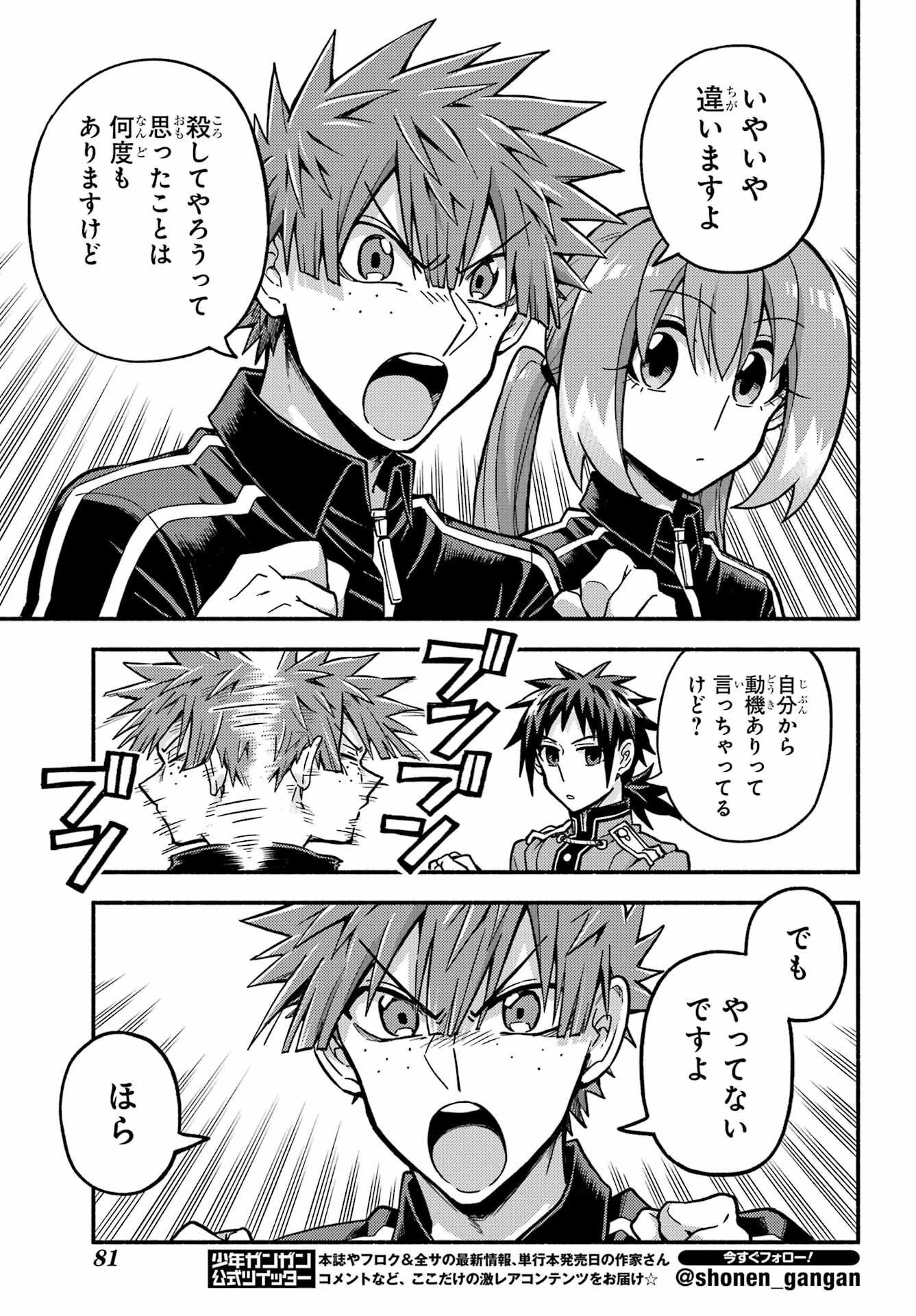 無能なナナ Chap 84 - Next Chap 85