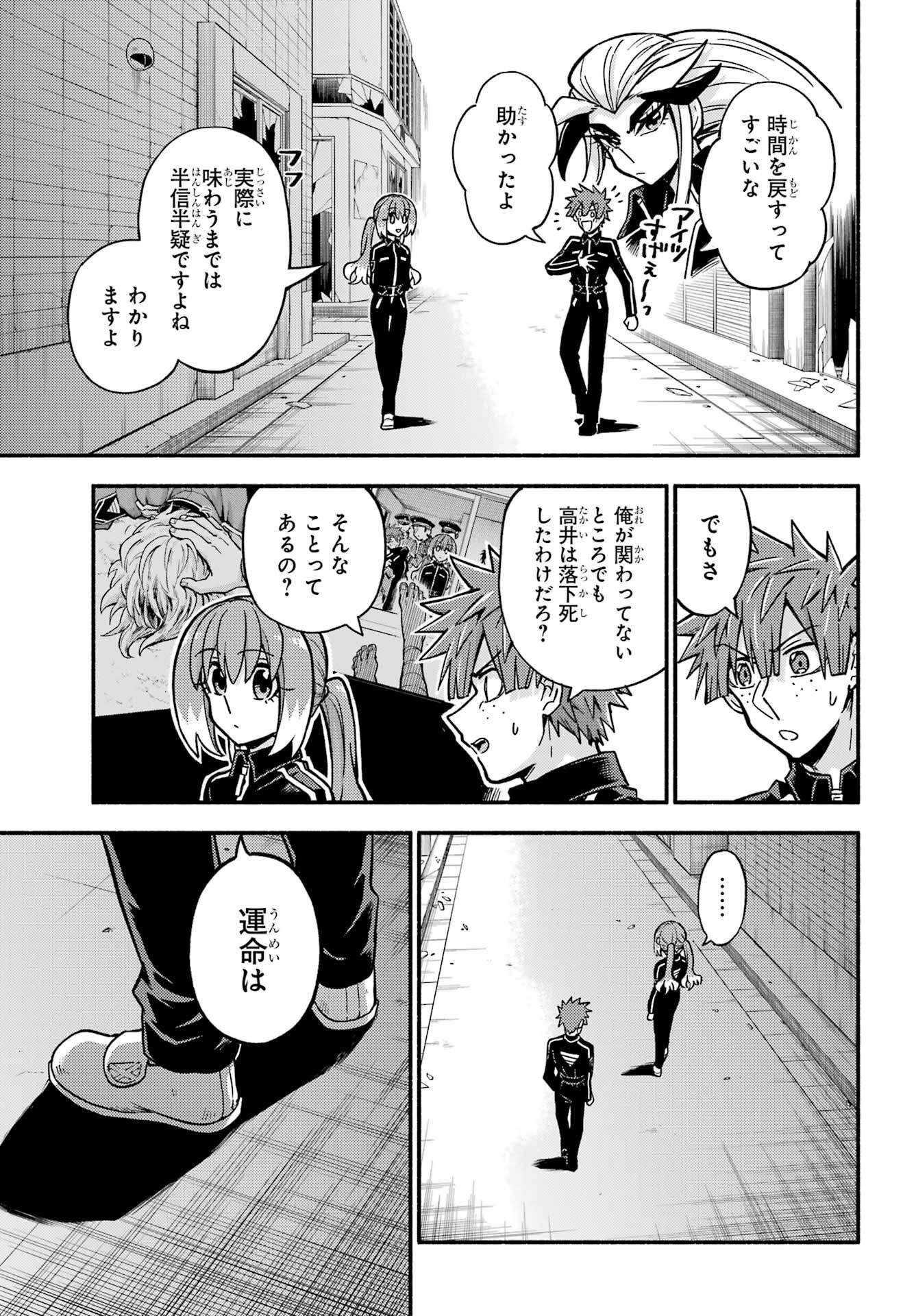 無能なナナ Chap 84 - Next Chap 85