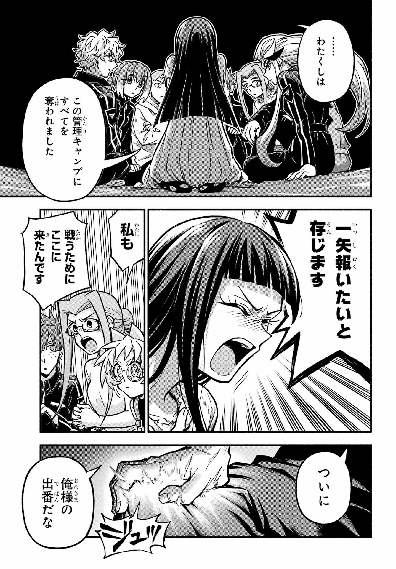 無能なナナ Chap 85 - Next Chap 86