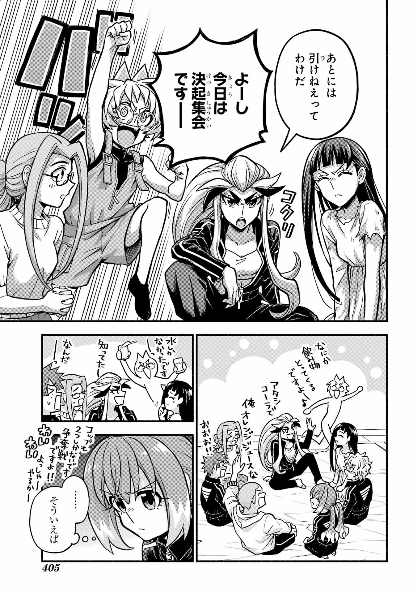 無能なナナ Chap 85 - Next Chap 86