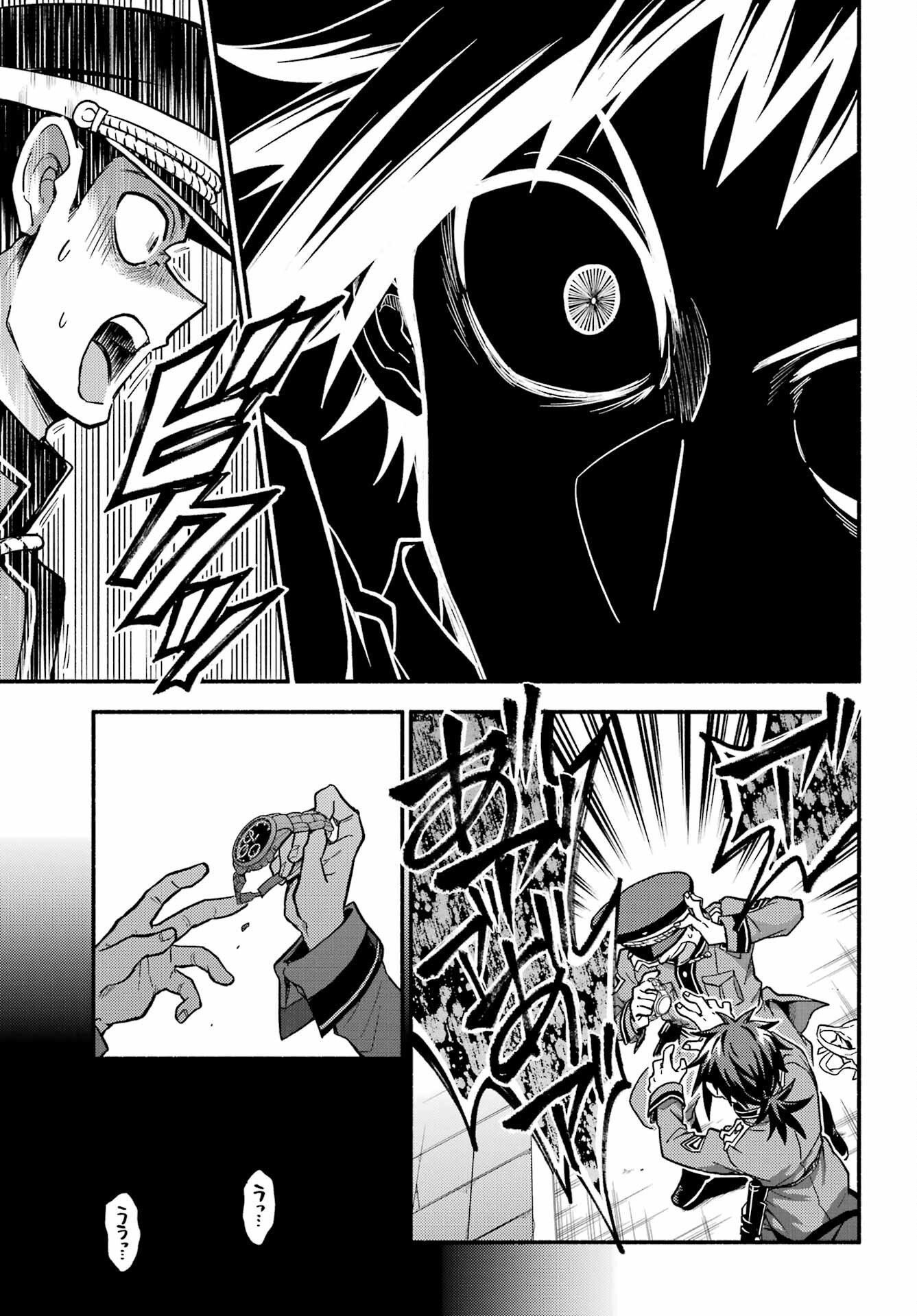 無能なナナ Chap 85 - Next Chap 86