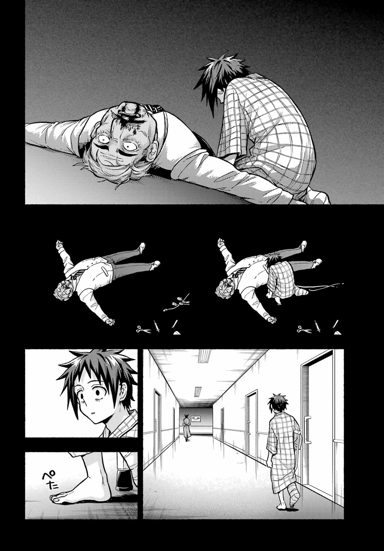 無能なナナ Chap 85 - Next Chap 86
