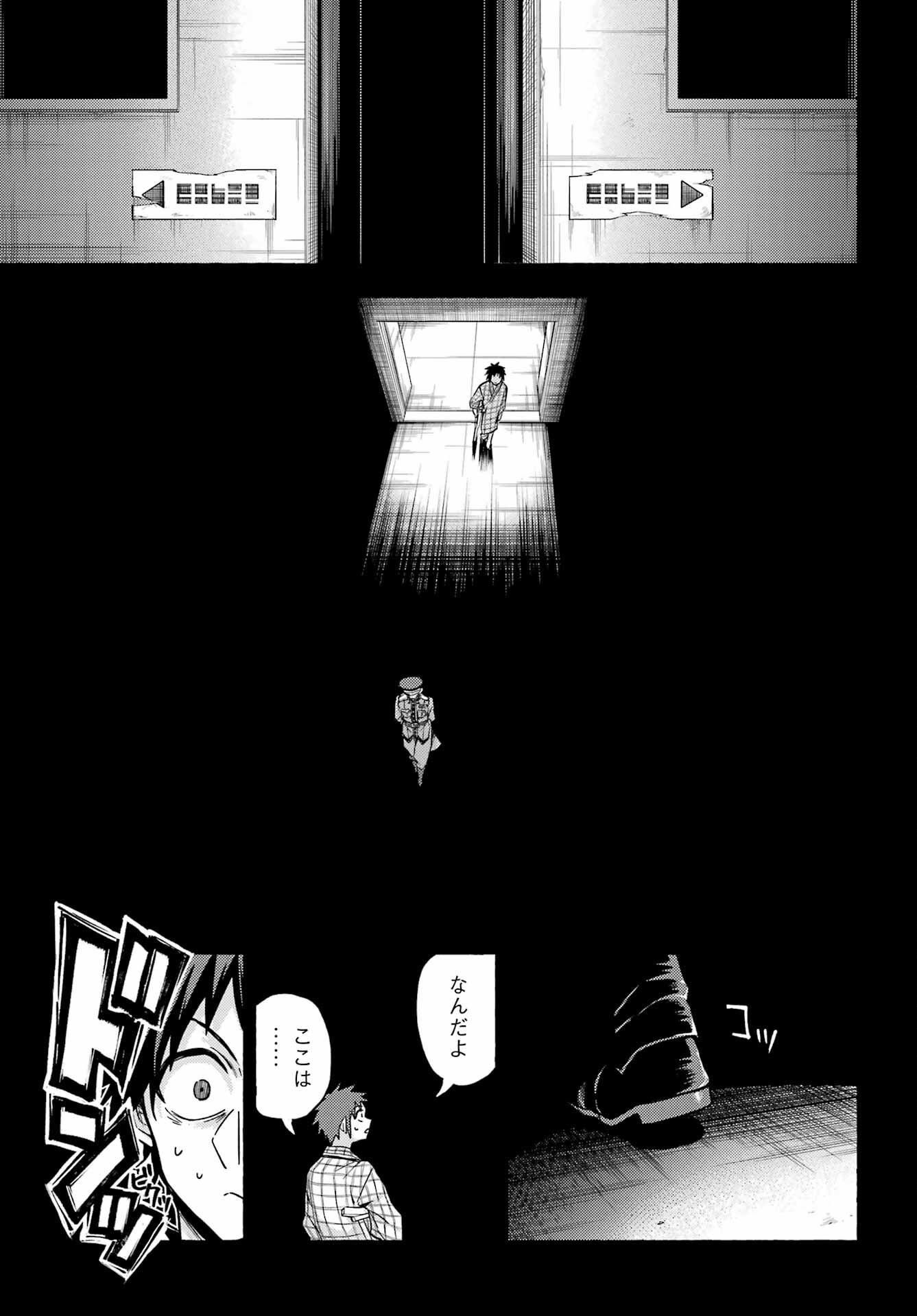 無能なナナ Chap 85 - Next Chap 86