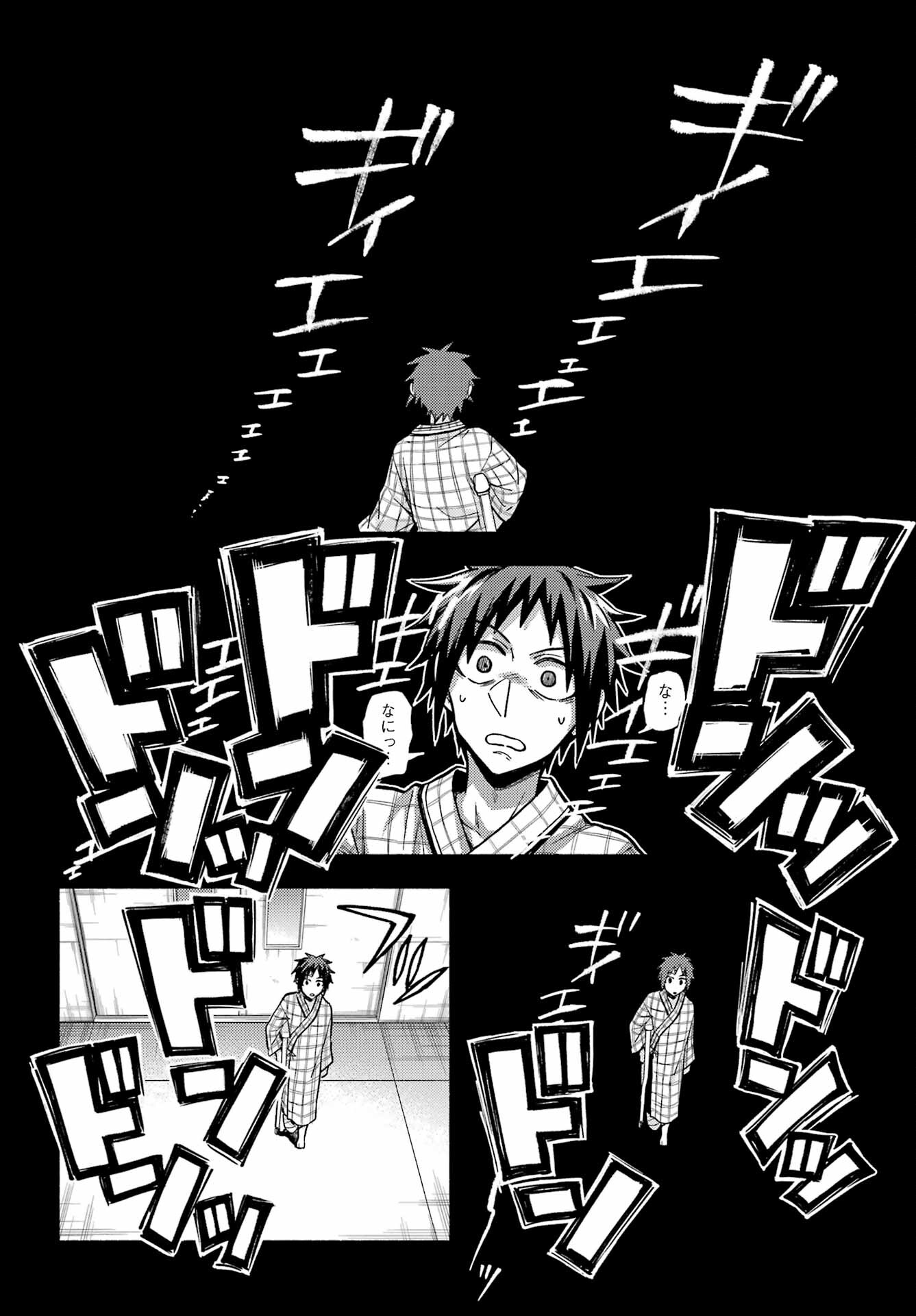 無能なナナ Chap 85 - Next Chap 86