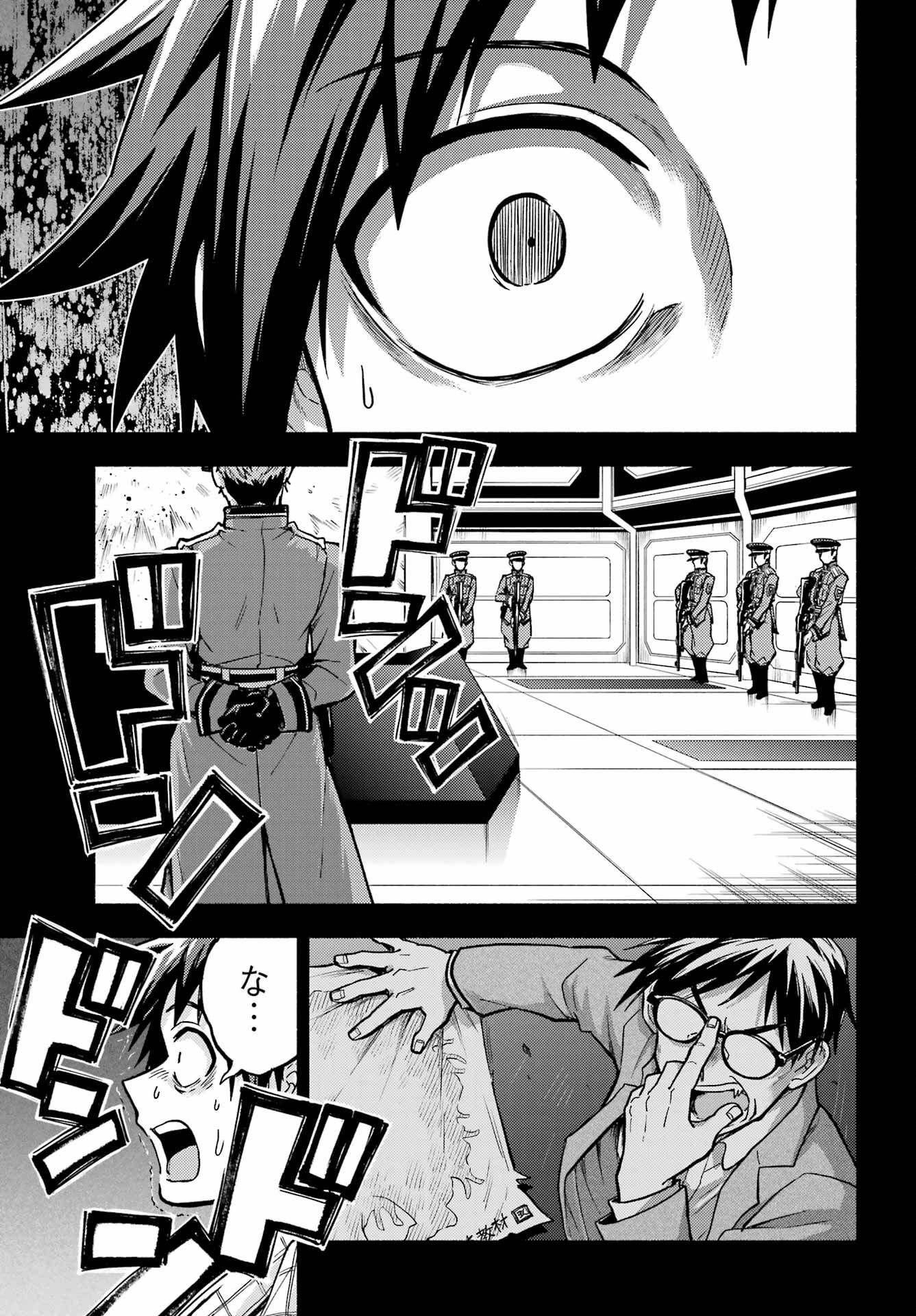 無能なナナ Chap 85 - Next Chap 86