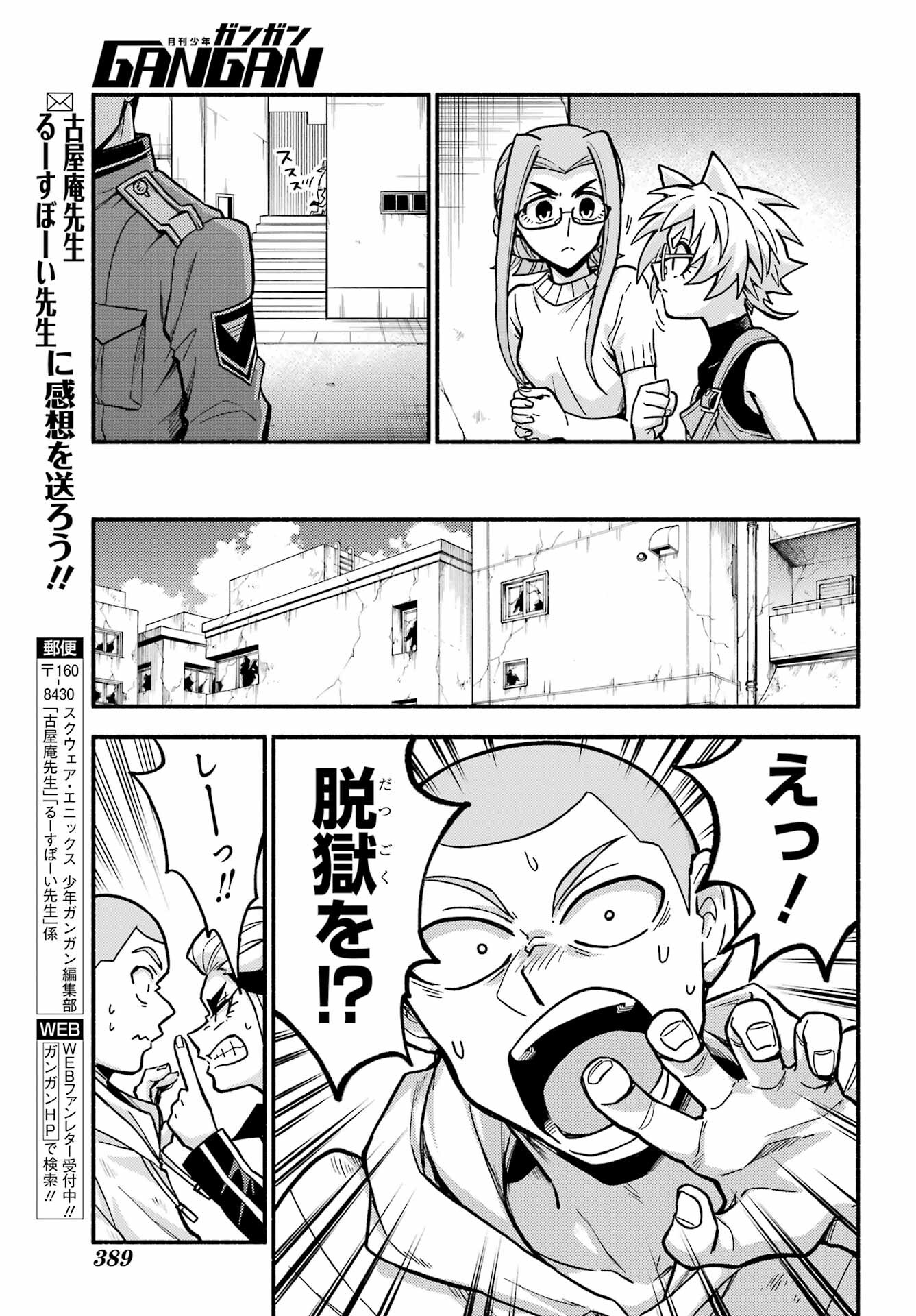 無能なナナ Chap 85 - Next Chap 86