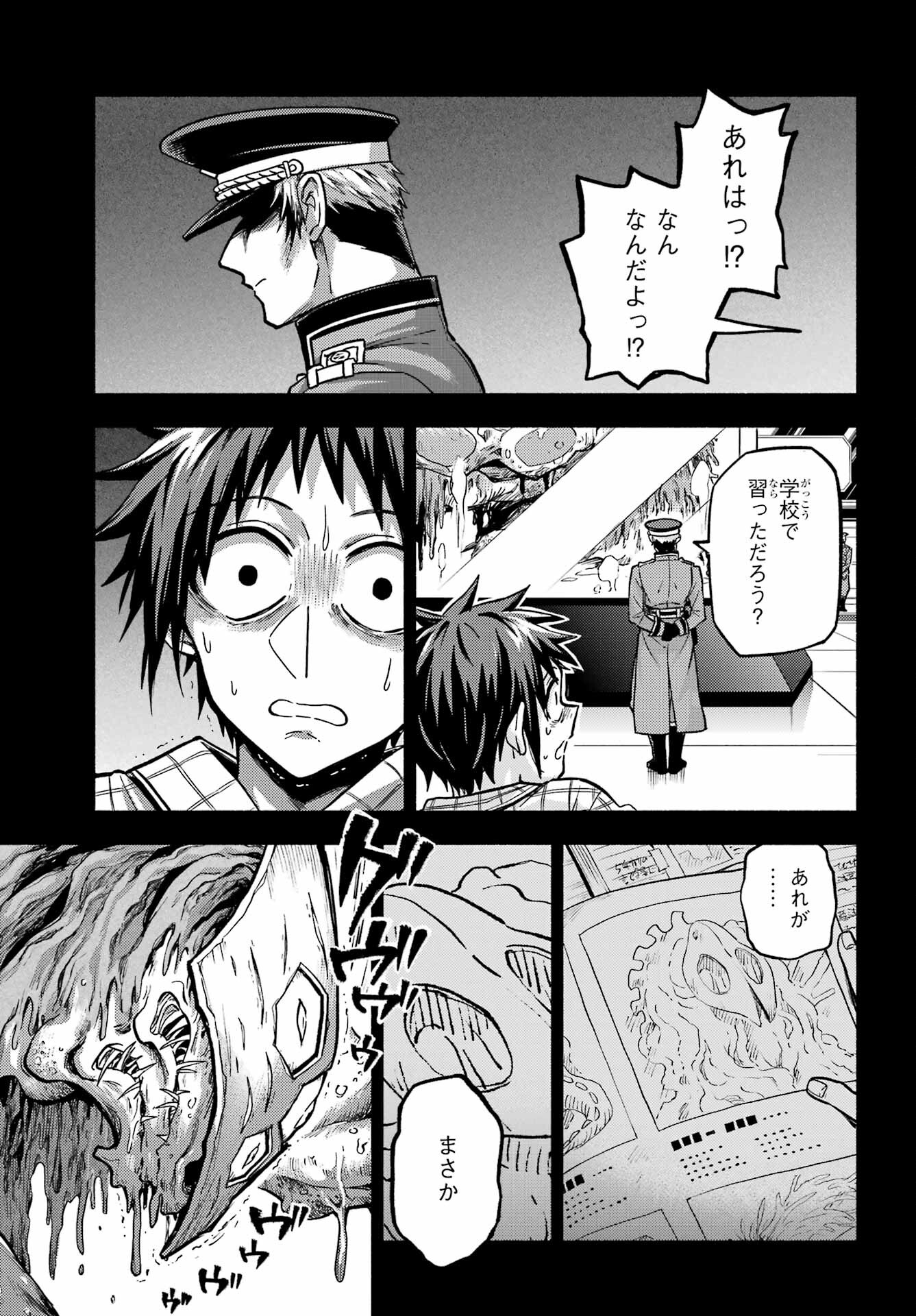 無能なナナ Chap 85 - Next Chap 86