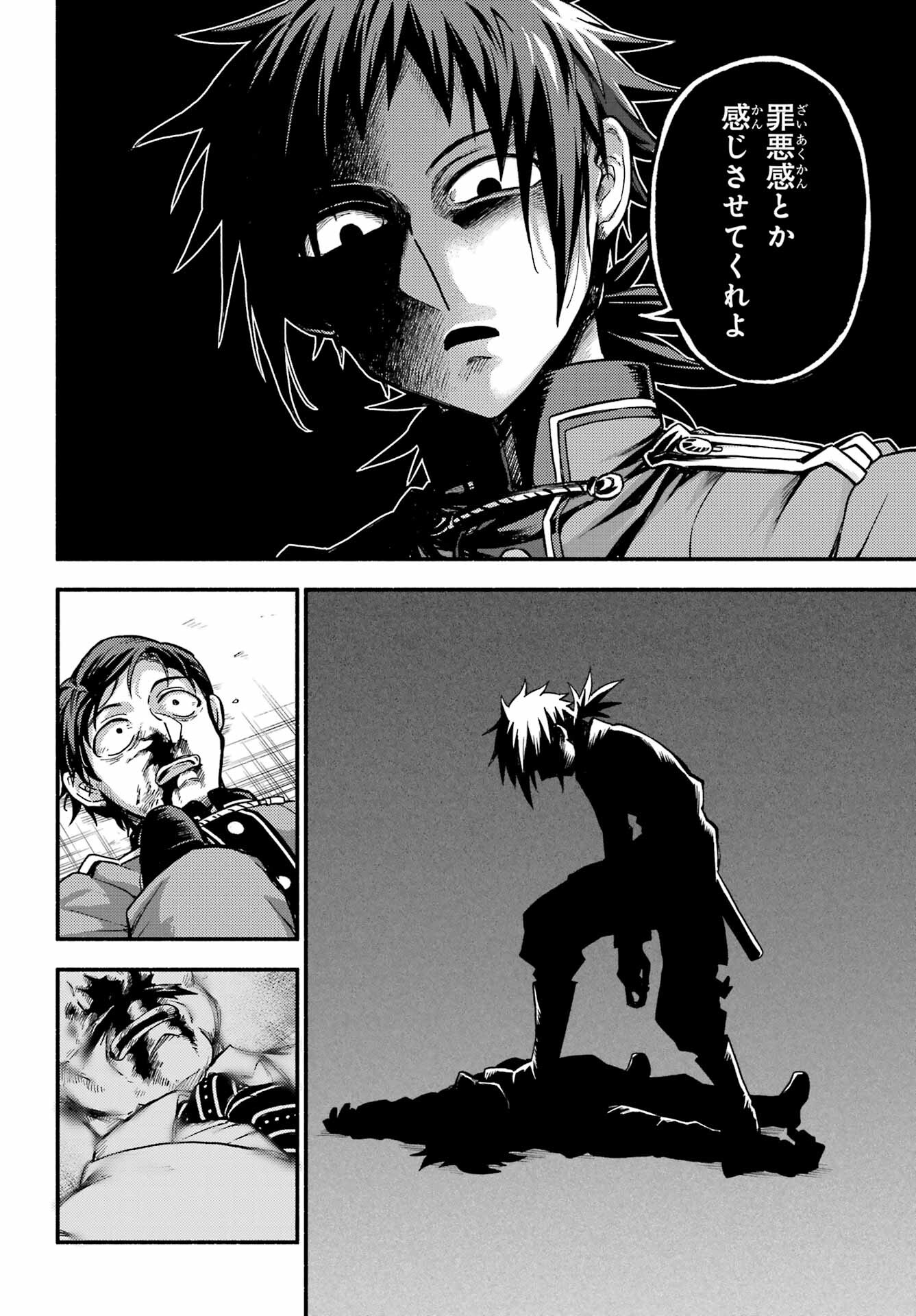 無能なナナ Chap 85 - Next Chap 86