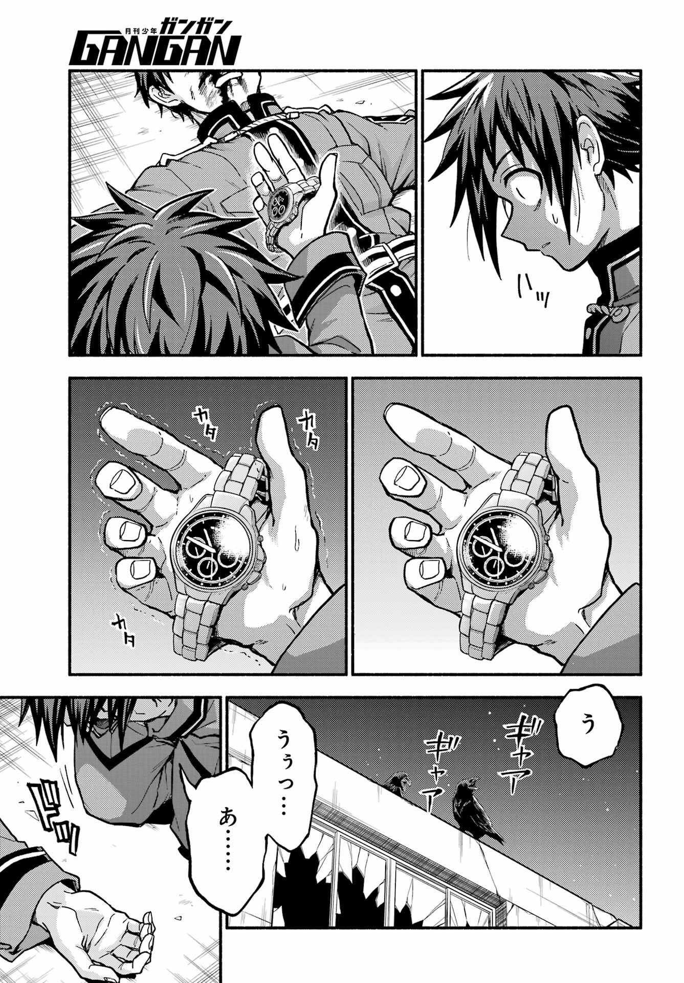 無能なナナ Chap 85 - Next Chap 86
