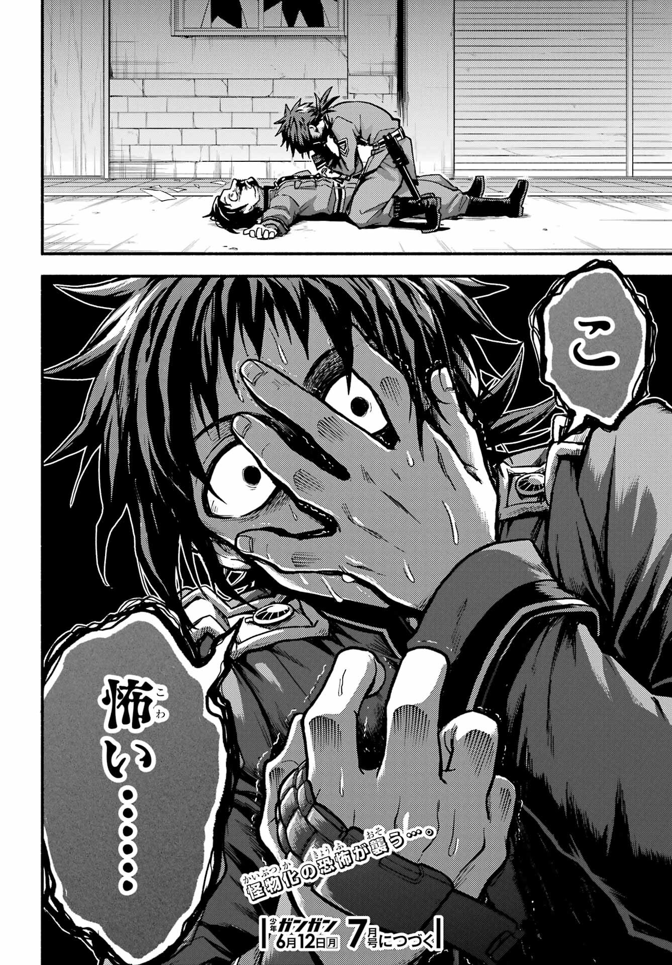 無能なナナ Chap 85 - Next Chap 86