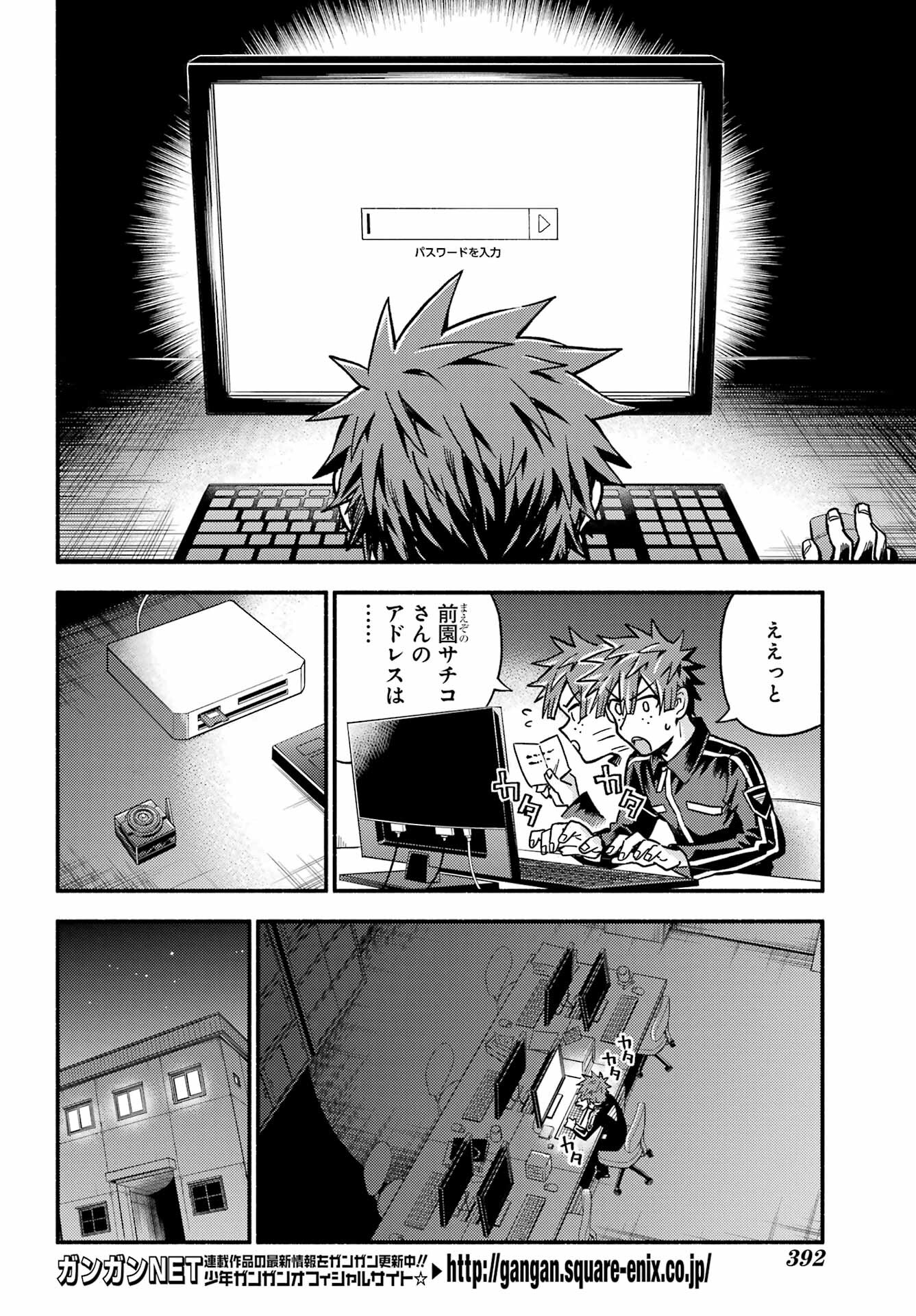 無能なナナ Chap 85 - Next Chap 86