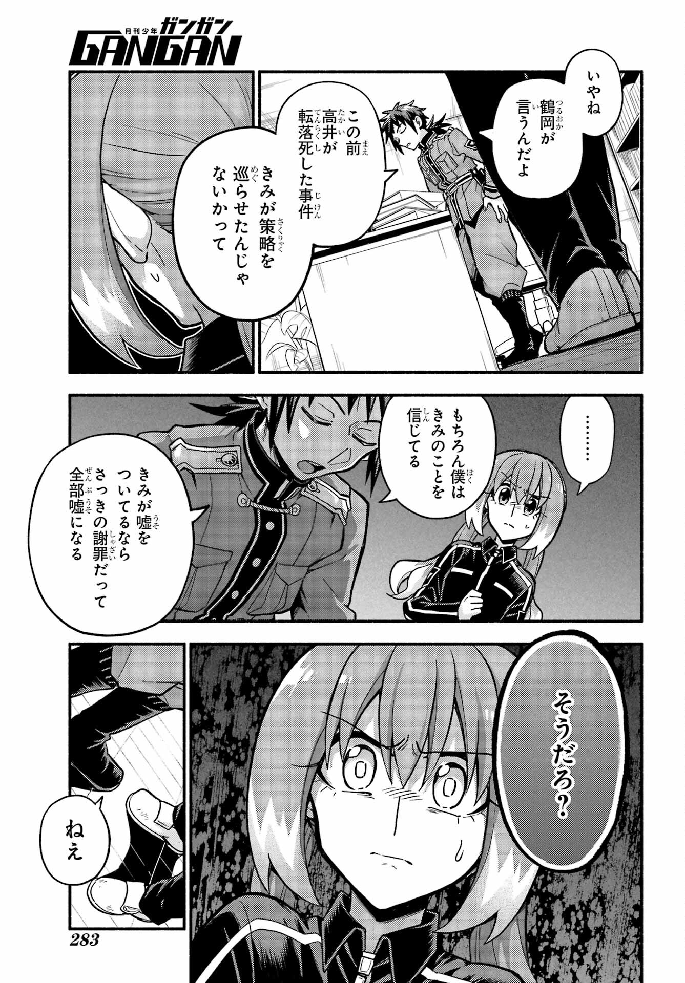 無能なナナ Chap 86 - Next Chap 87