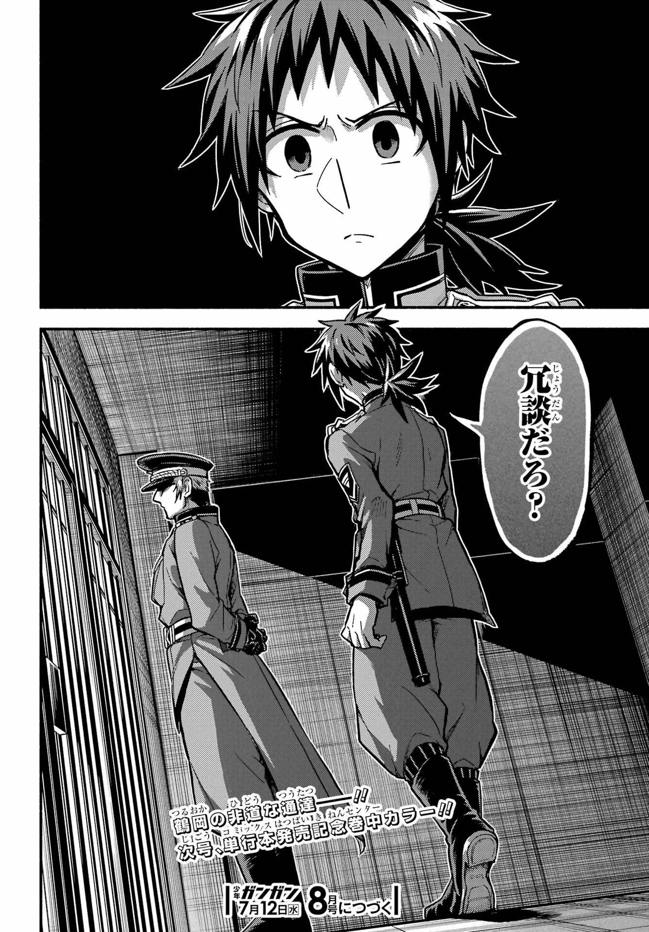 無能なナナ Chap 86 - Next Chap 87